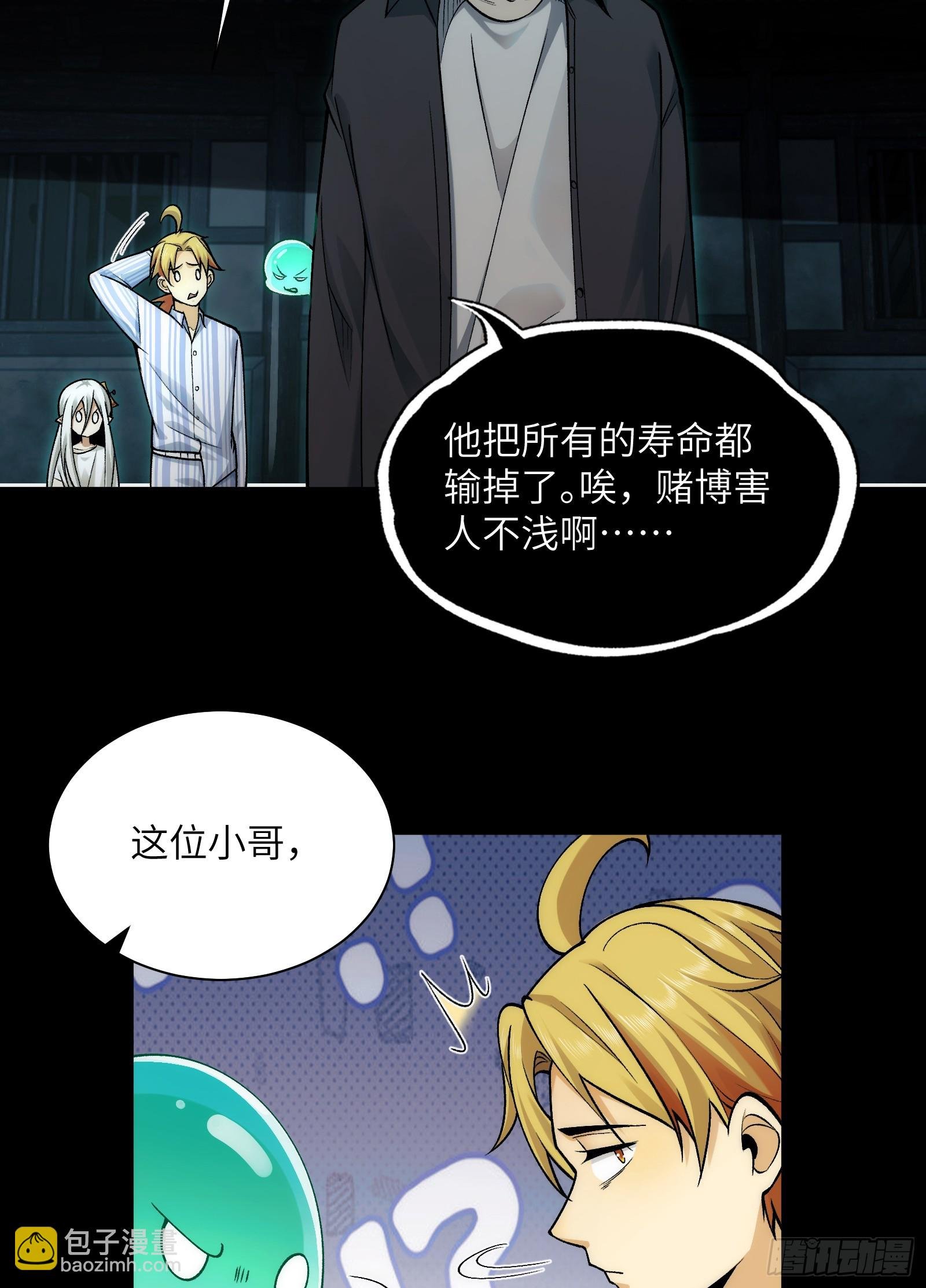 010-又撞鬼？好兴奋！