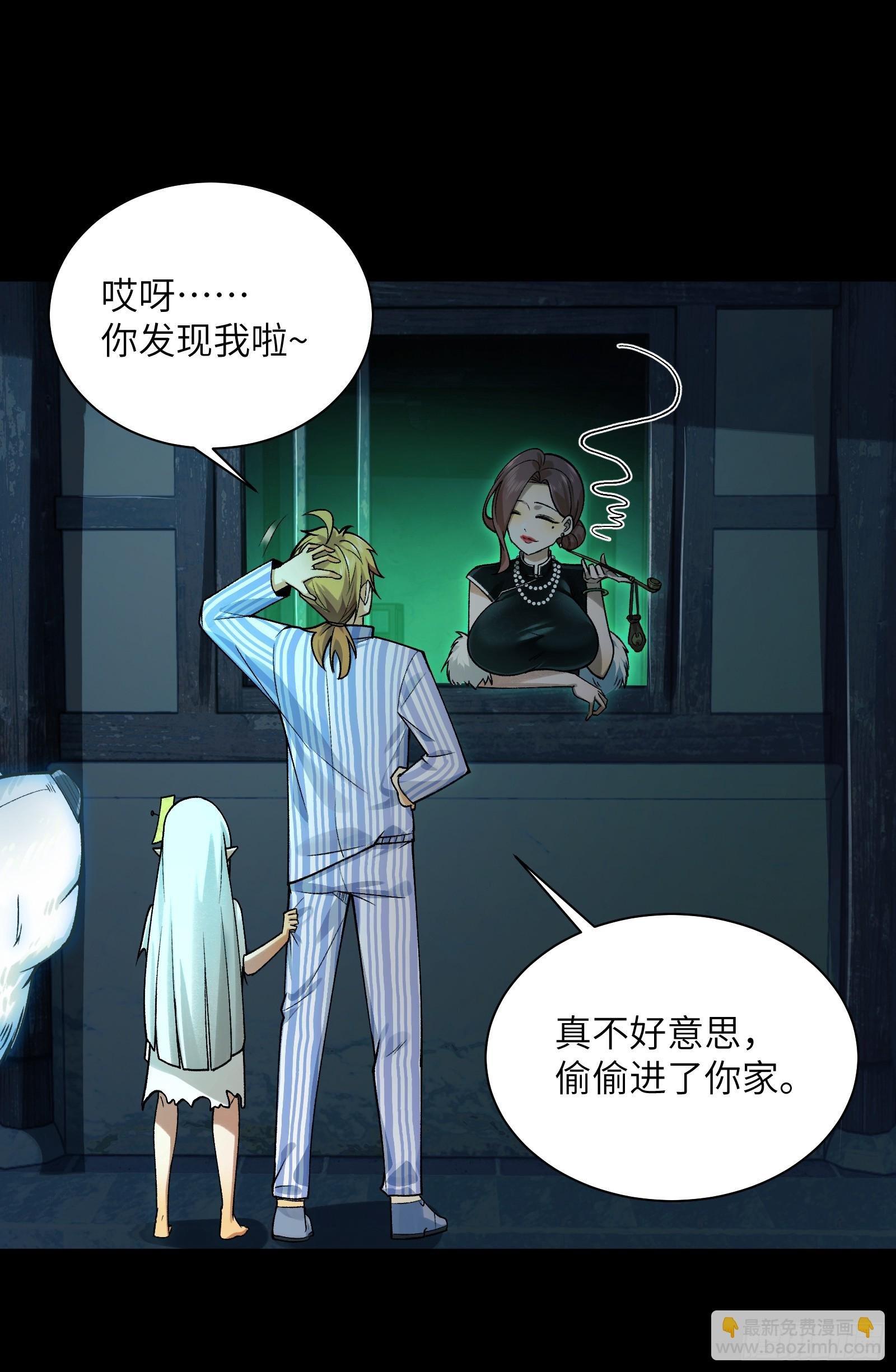 010-又撞鬼？好兴奋！