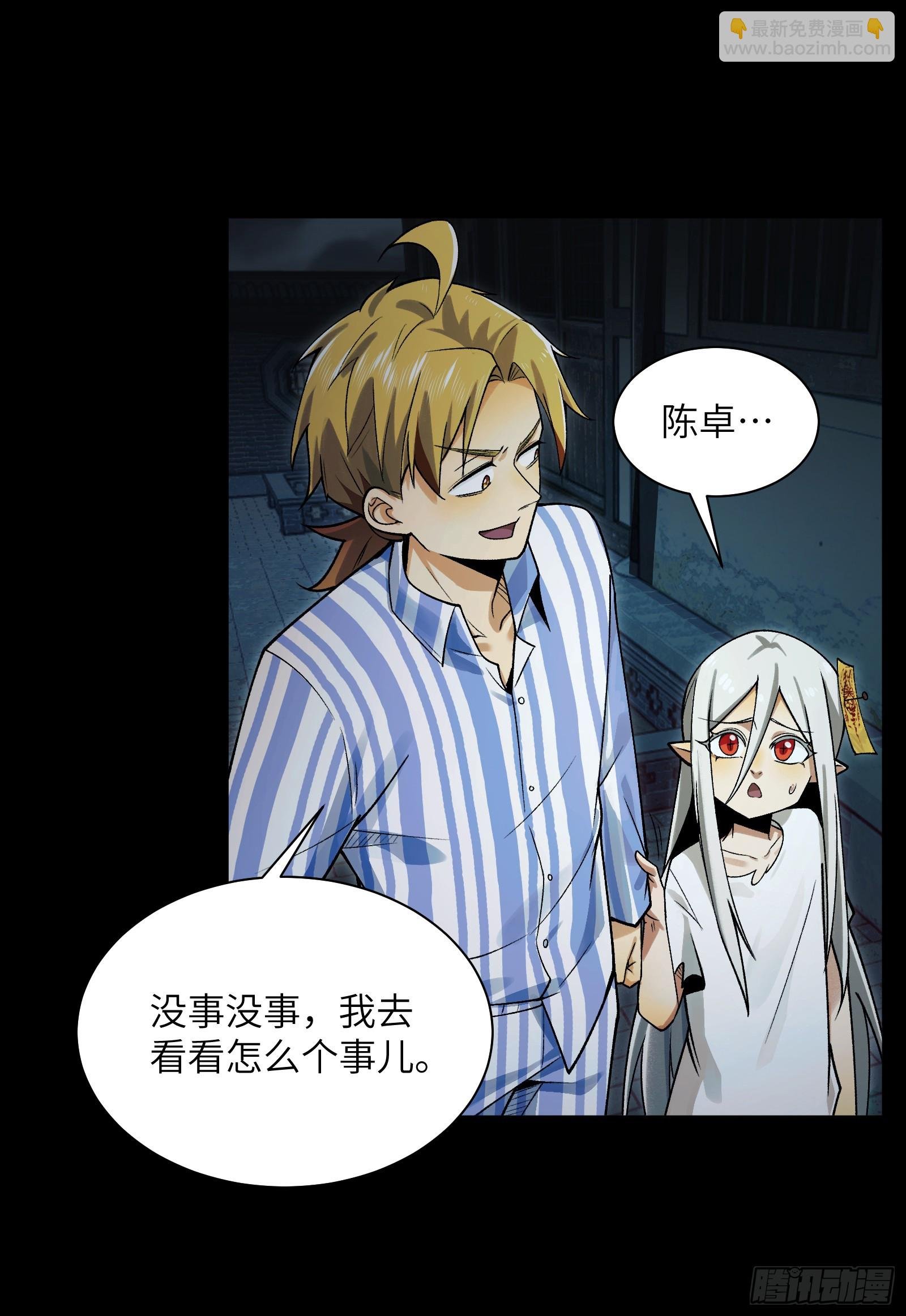 010-又撞鬼？好兴奋！