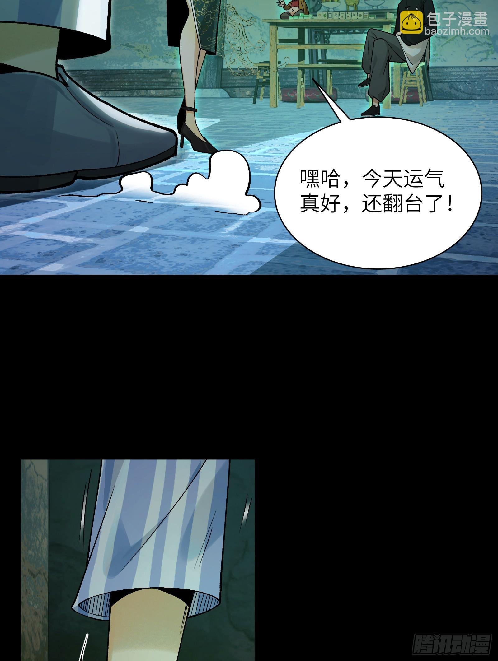 010-又撞鬼？好兴奋！
