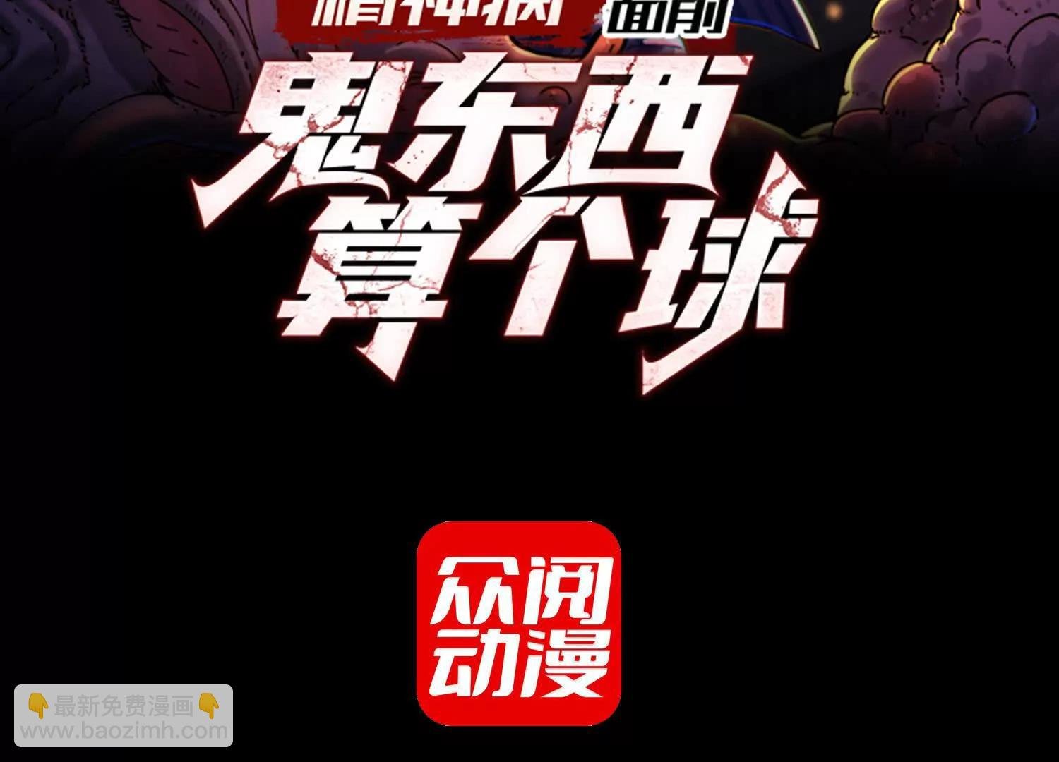 最强形态