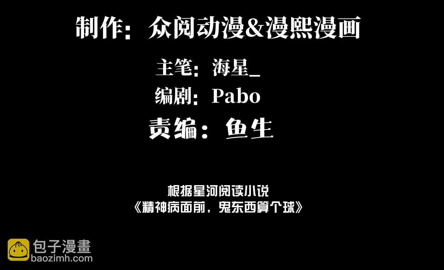 最强形态