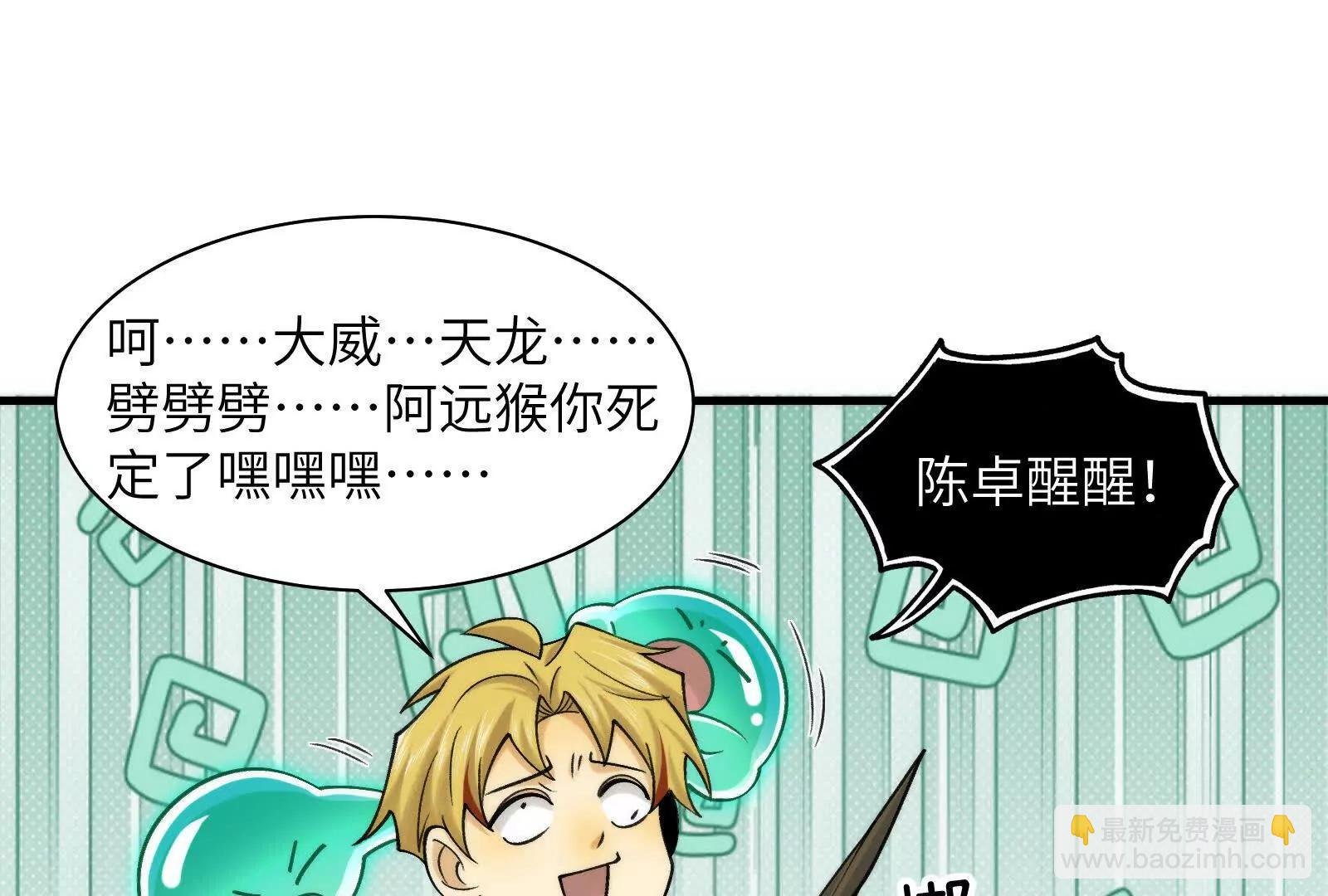 最强形态