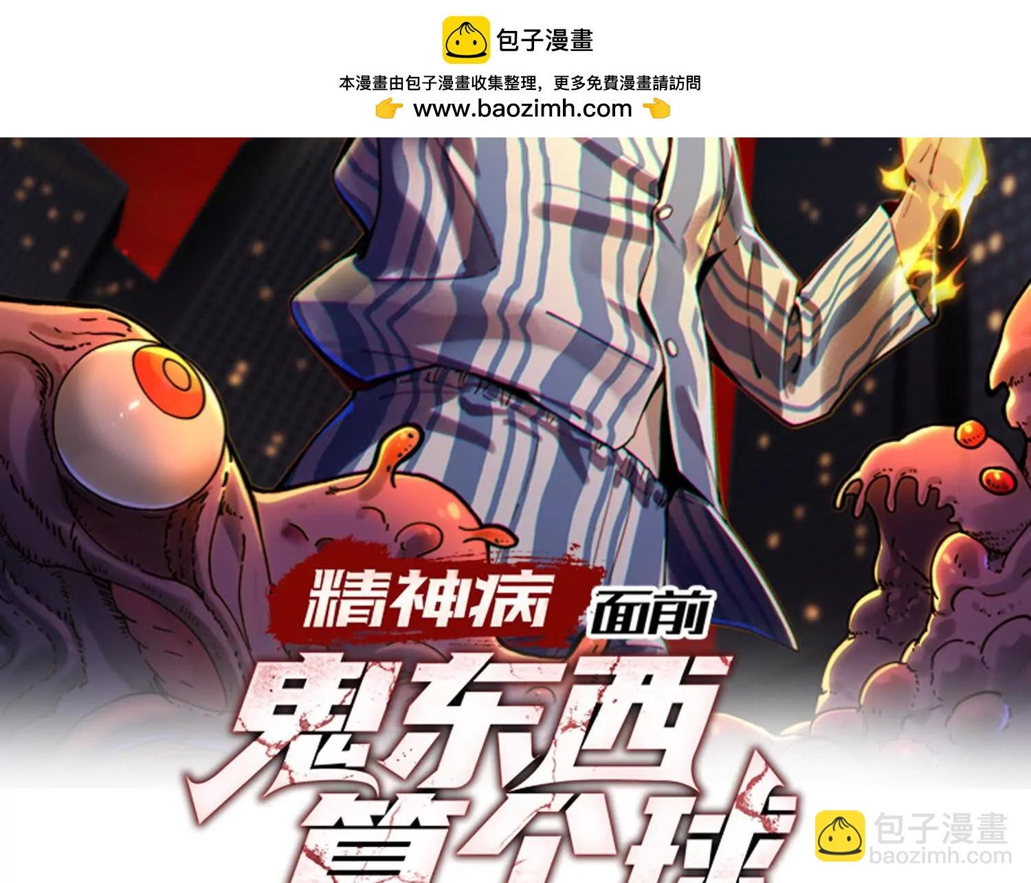 修士大舞台，够胆你就来