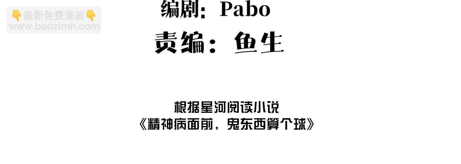 夜半惊魂