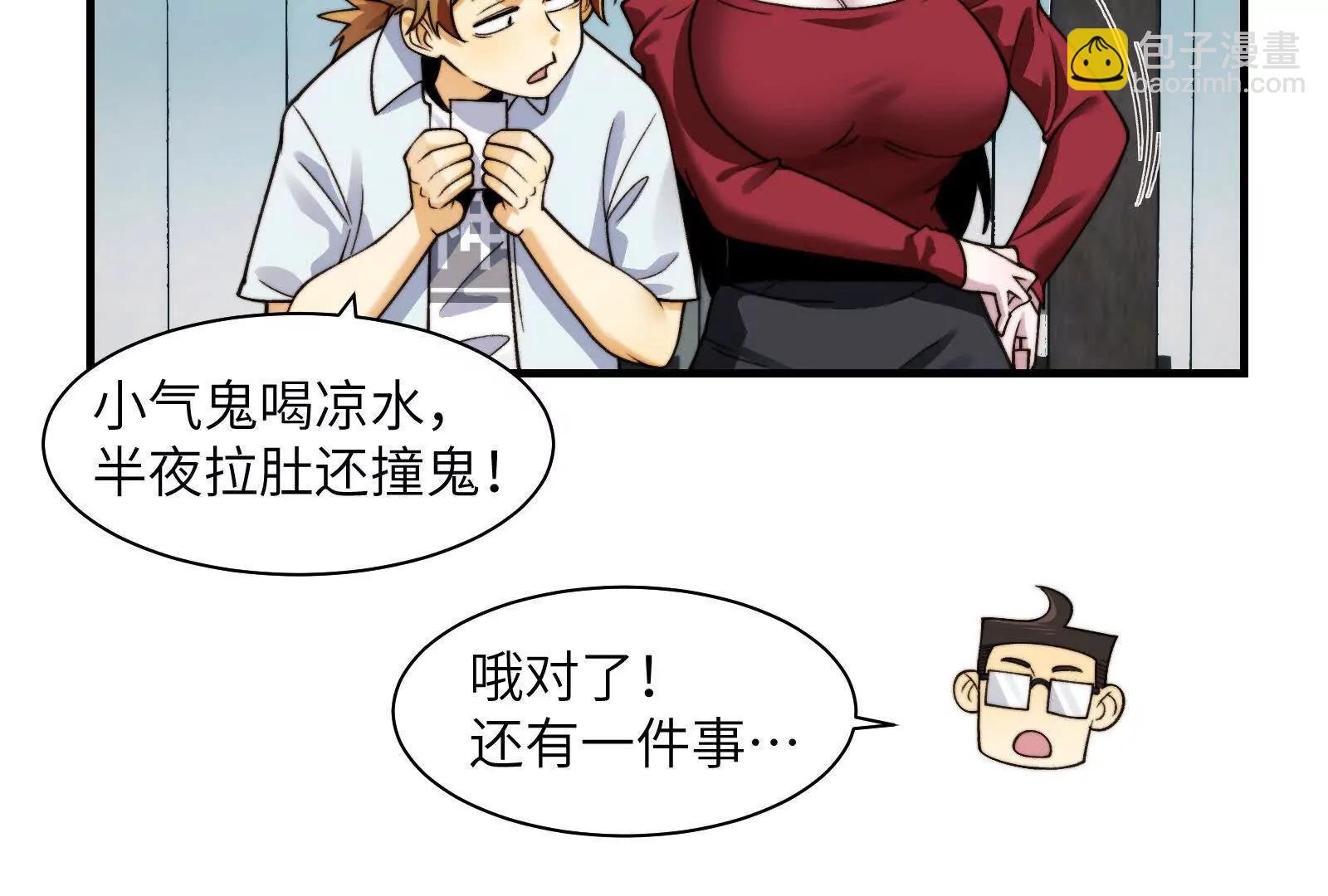 夜半惊魂