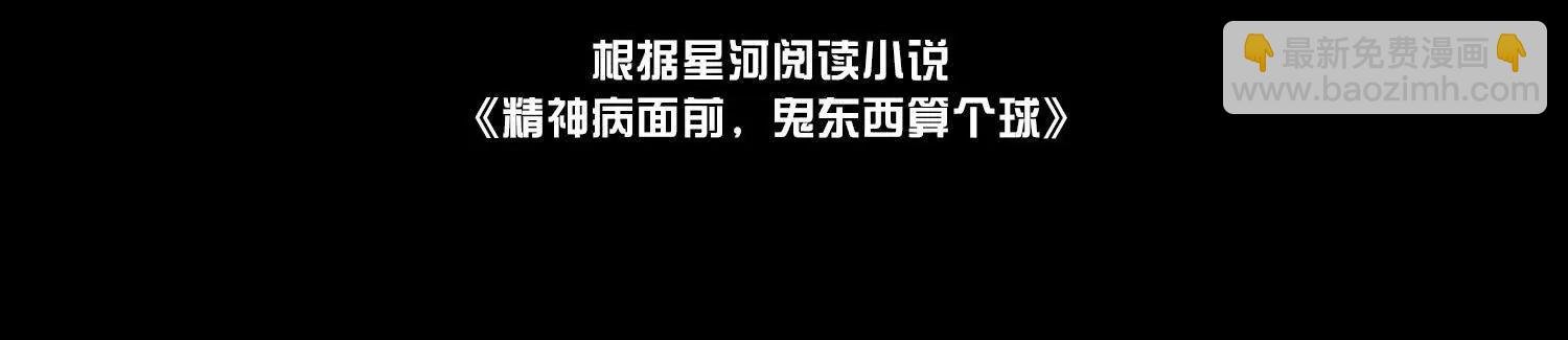 鬼吃鬼！