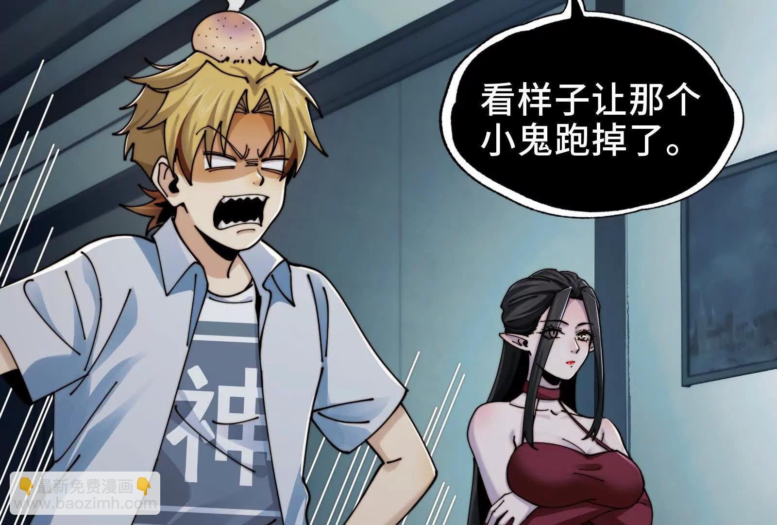 鬼吃鬼！