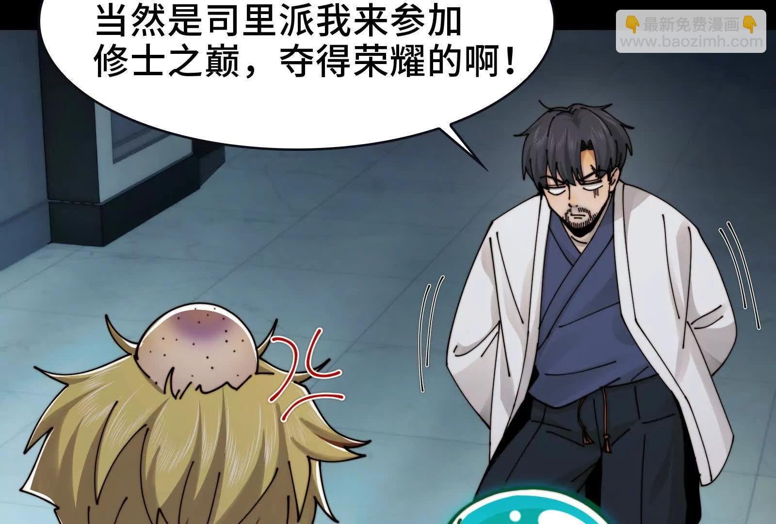 鬼吃鬼！