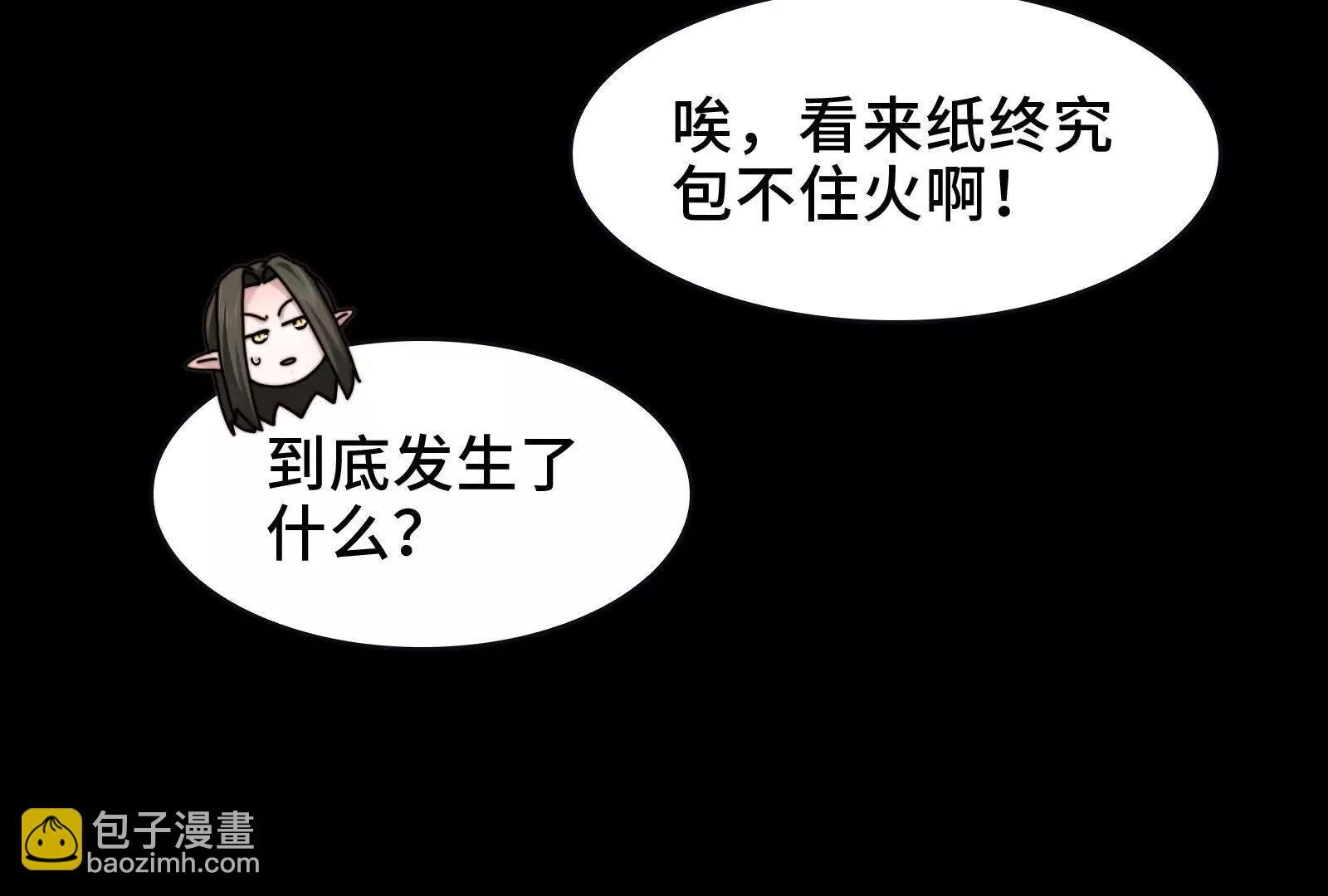 鬼吃鬼！