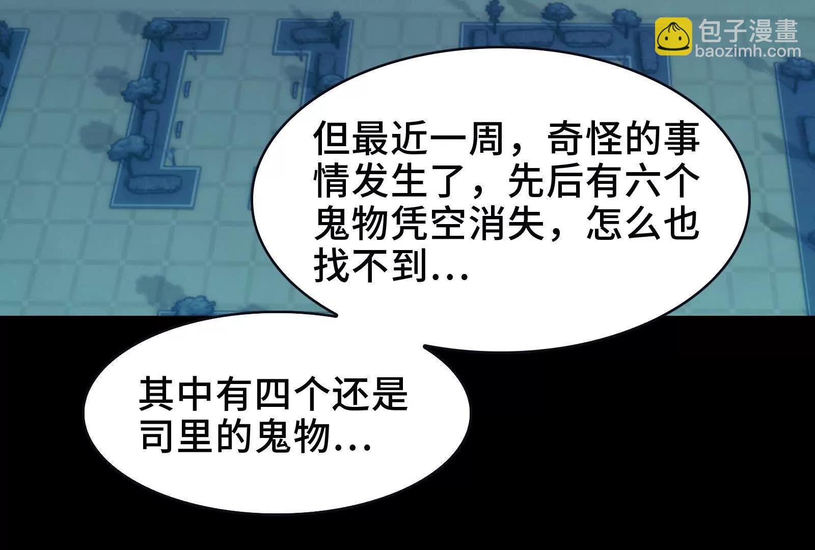 鬼吃鬼！