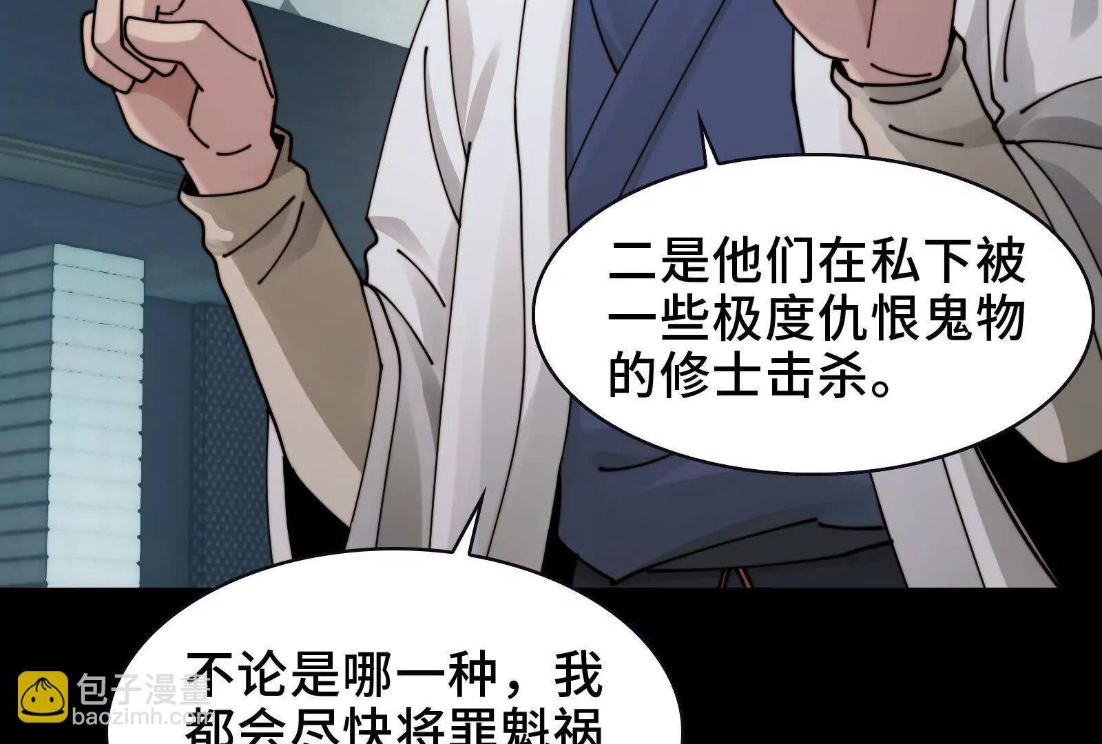 鬼吃鬼！