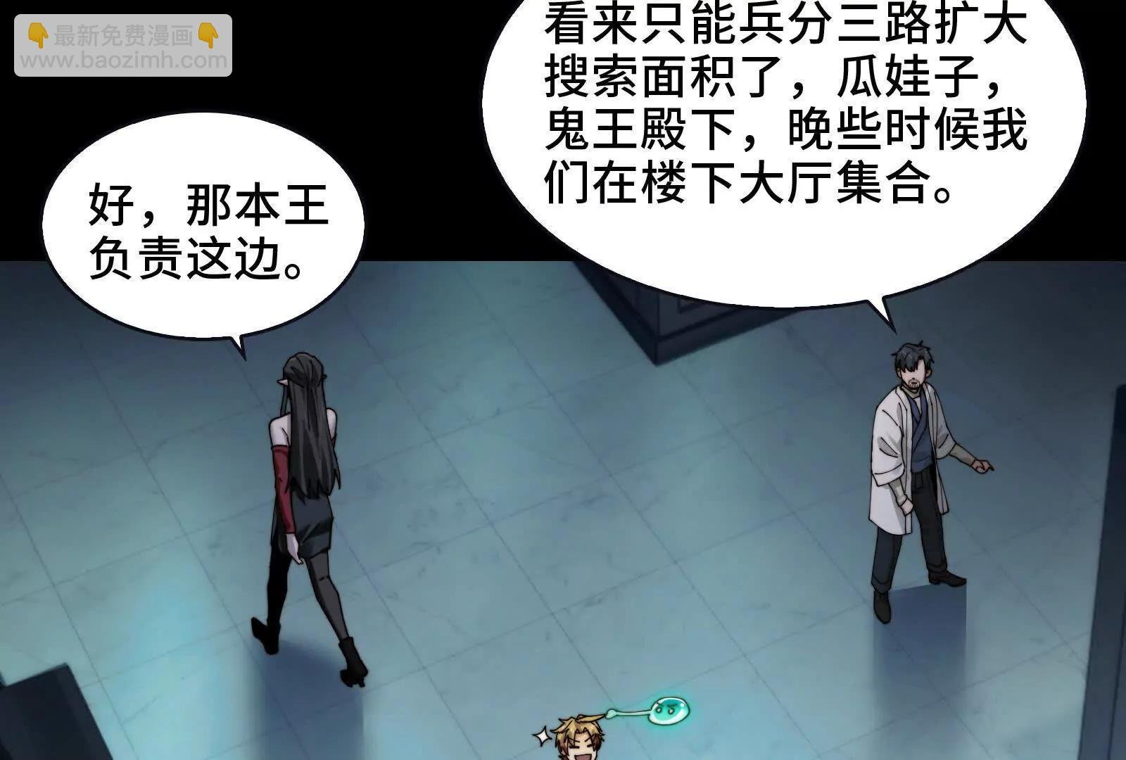 鬼吃鬼！