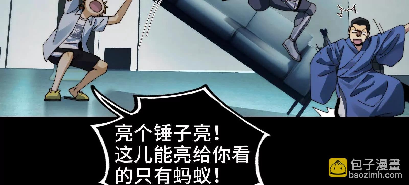 鬼吃鬼！