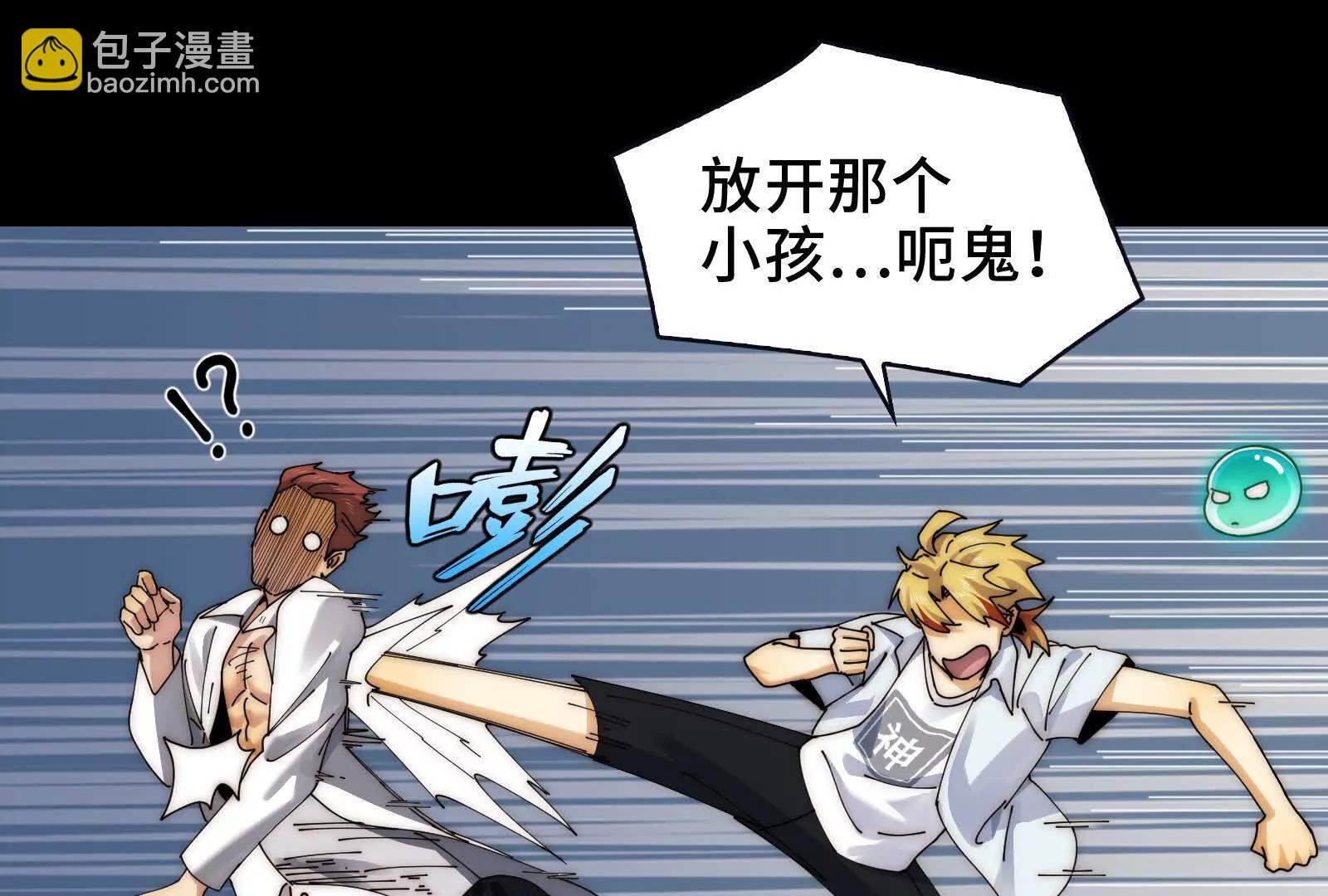 鬼吃鬼！