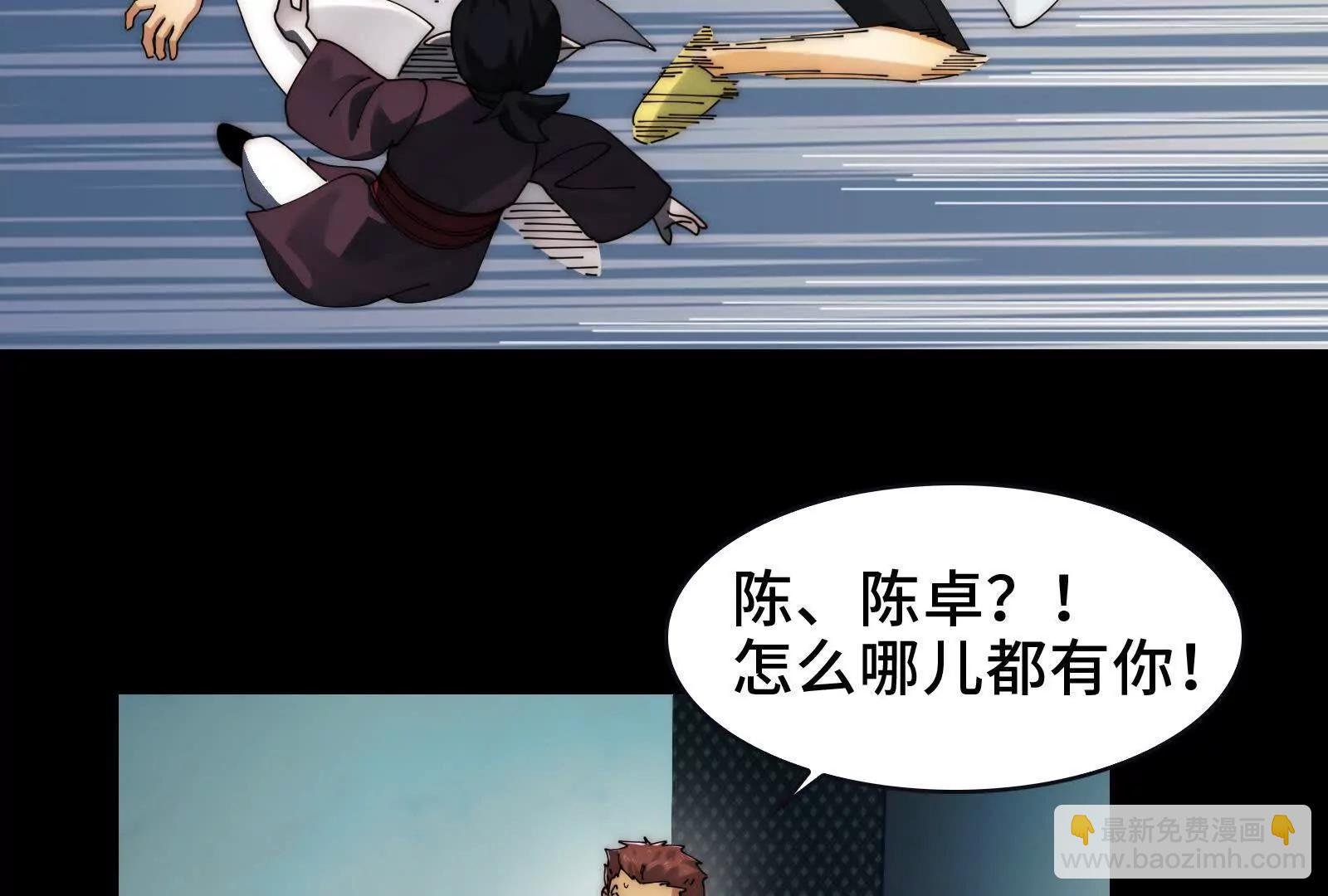 鬼吃鬼！