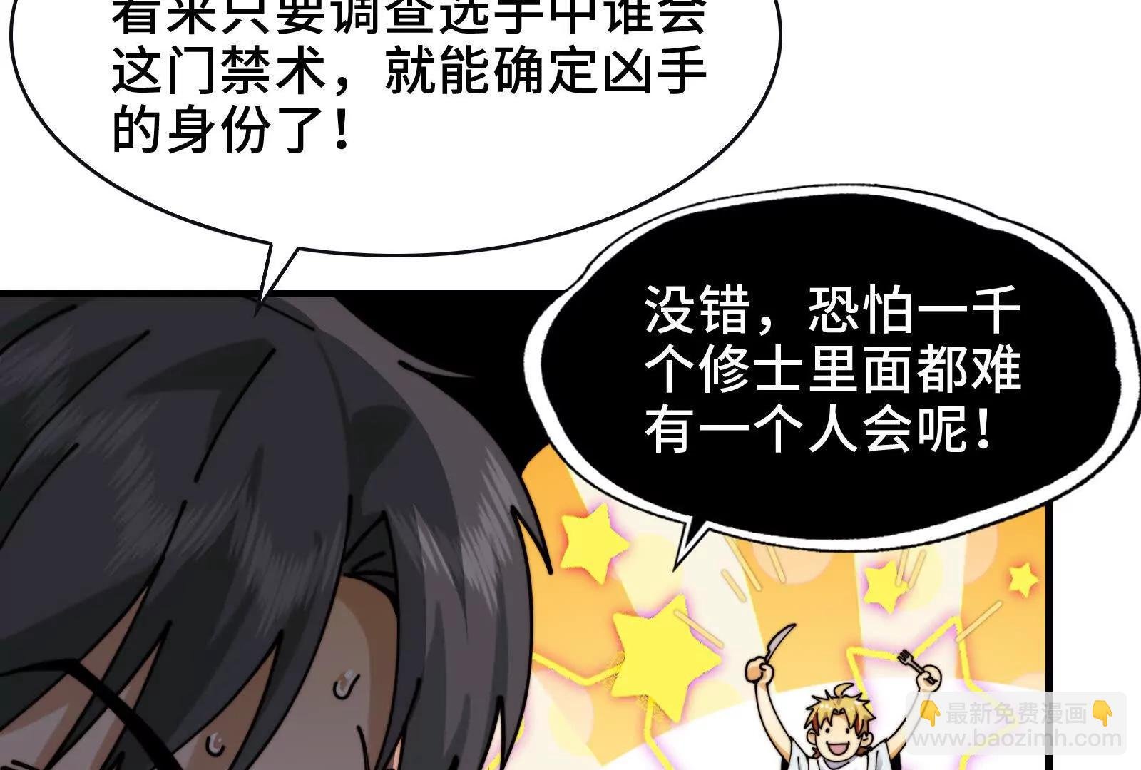 证人竟成嫌疑人？！