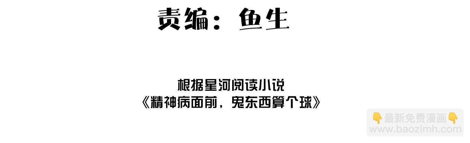 不正经的打斗