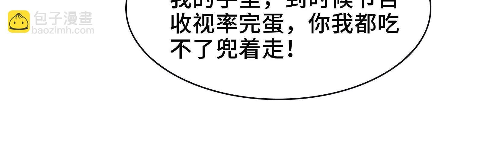 节目大黑幕