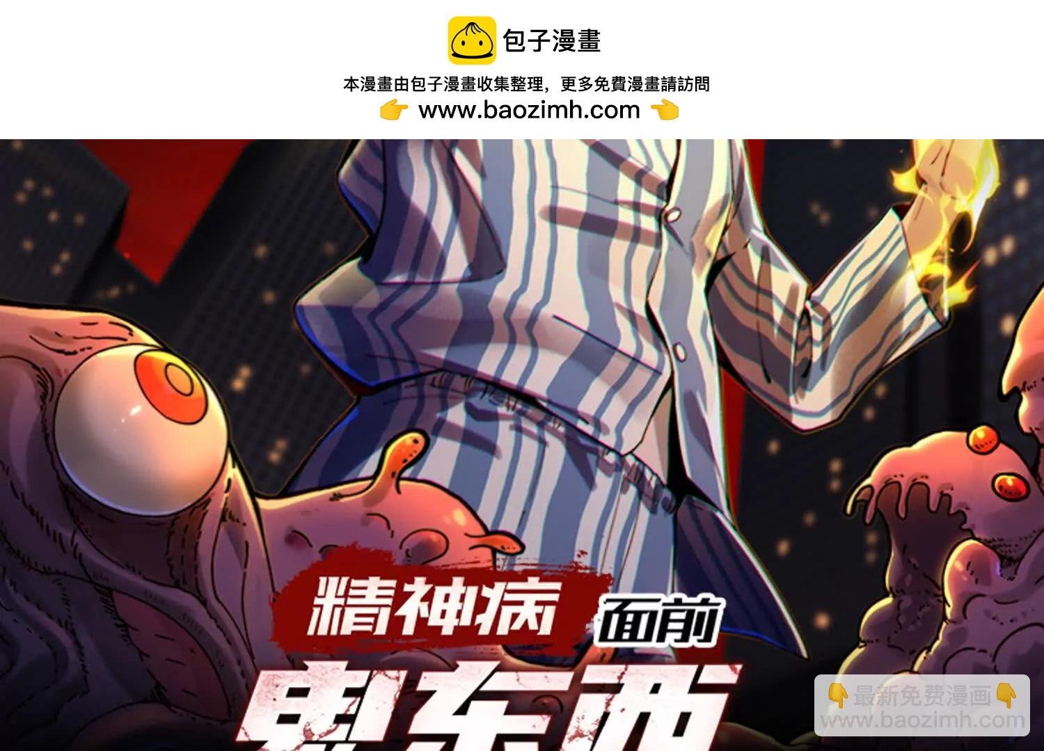 诡异命案