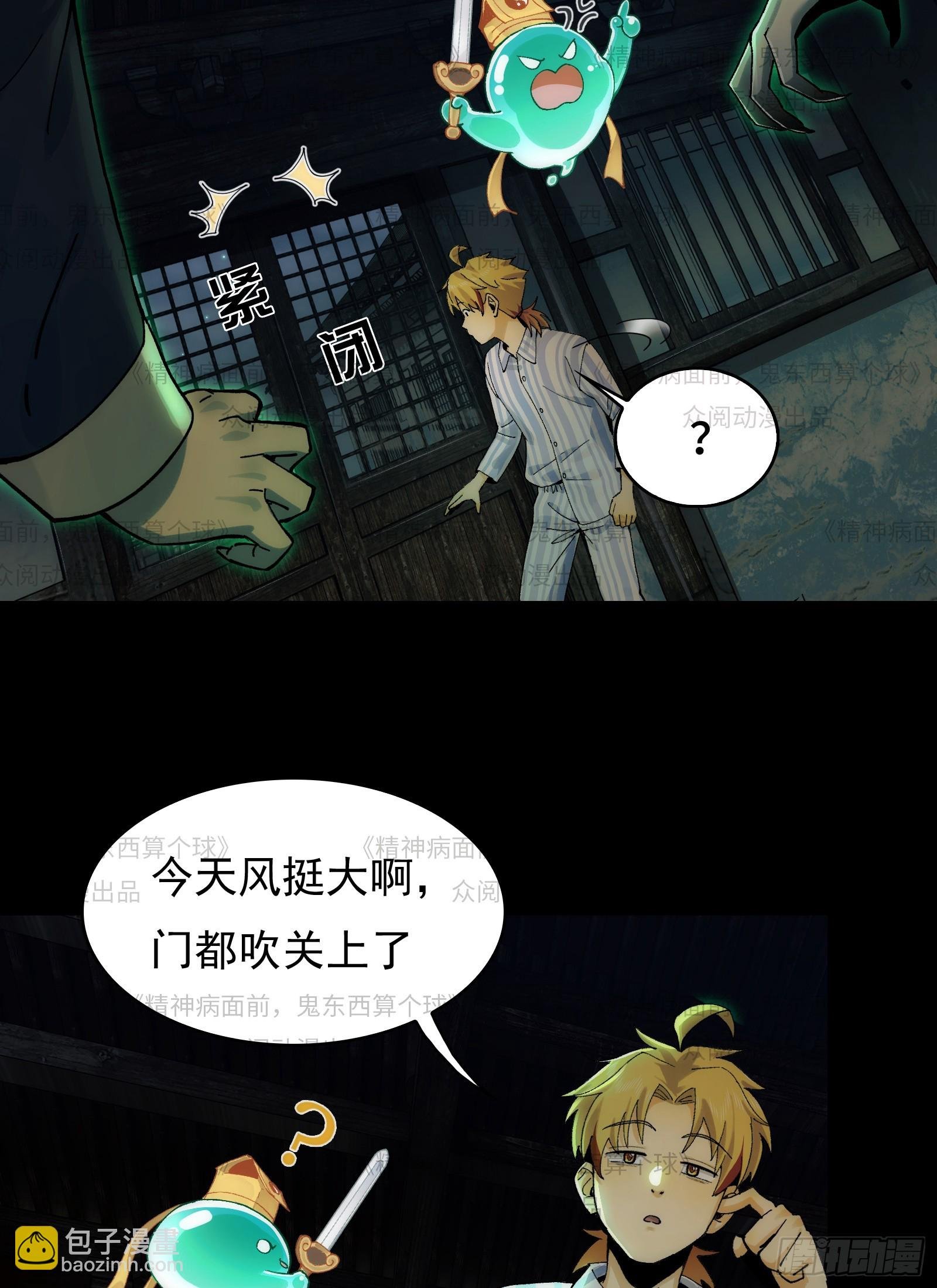 011-三鬼对我诉衷肠