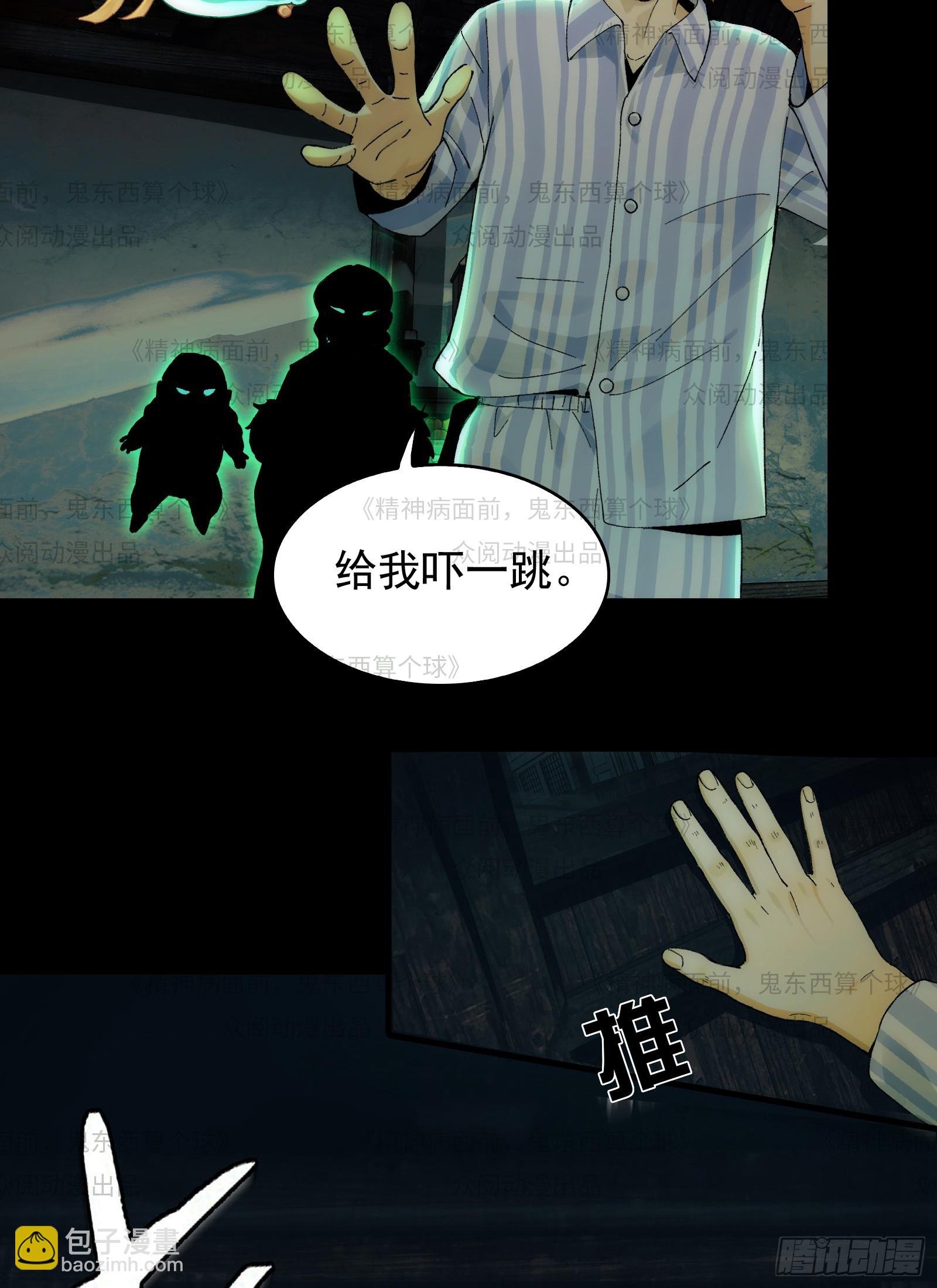 011-三鬼对我诉衷肠
