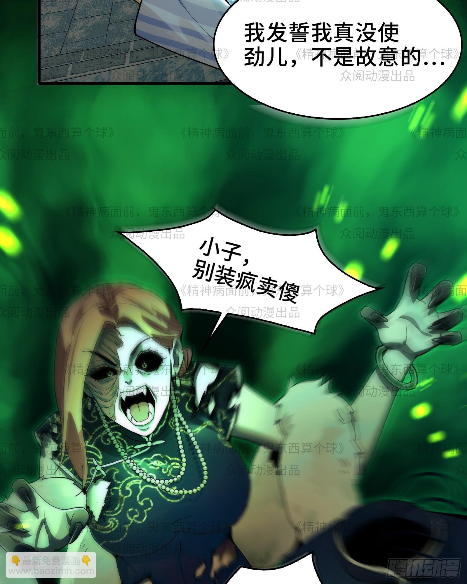 011-三鬼对我诉衷肠