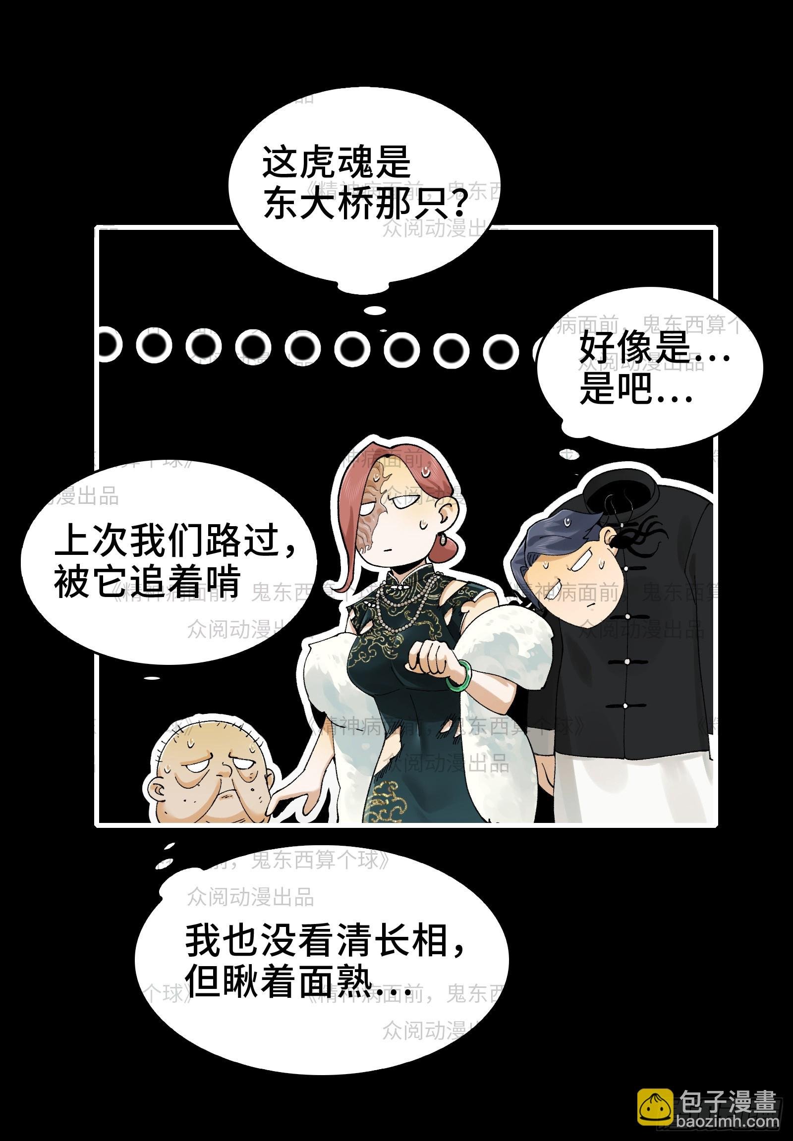 011-三鬼对我诉衷肠
