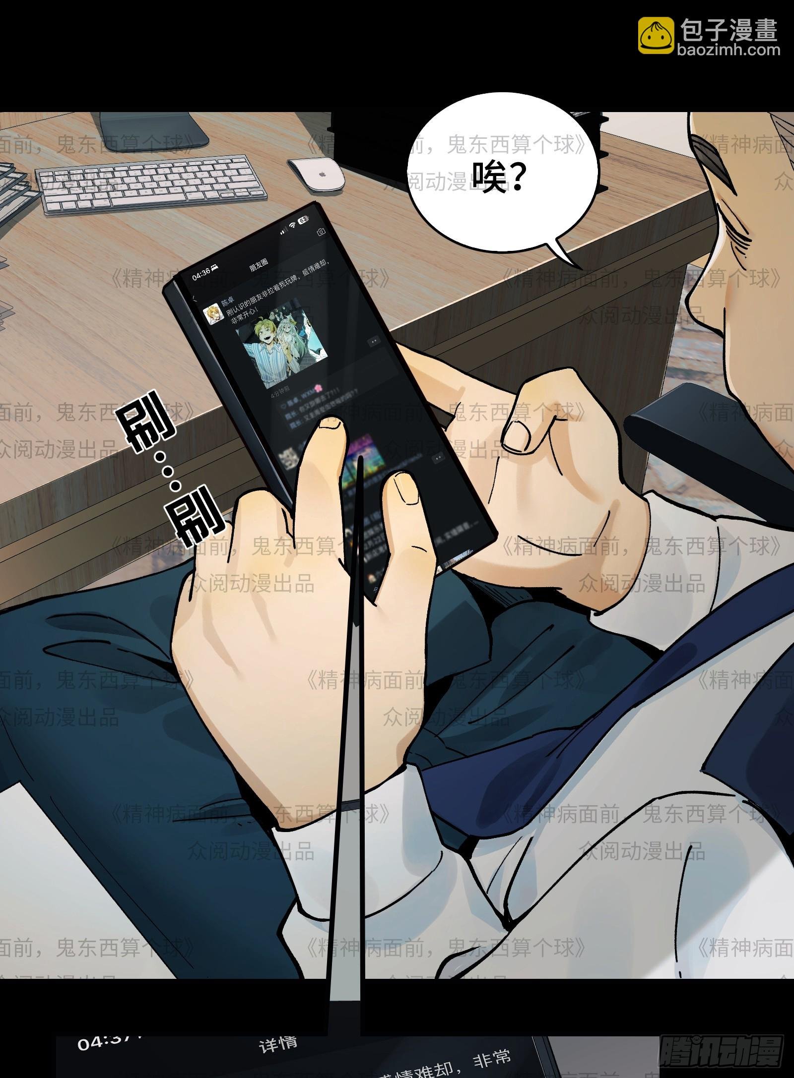 011-三鬼对我诉衷肠