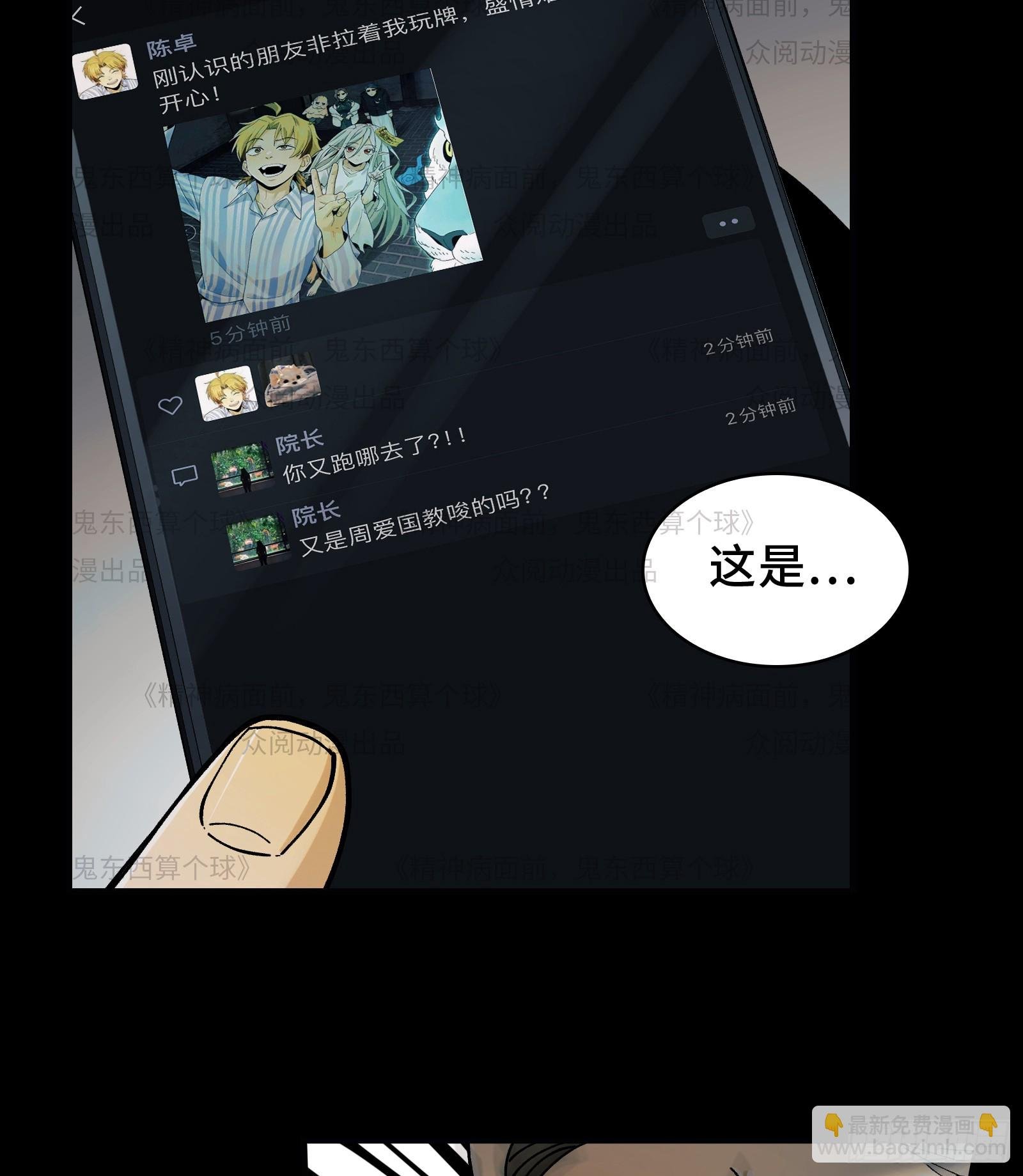011-三鬼对我诉衷肠