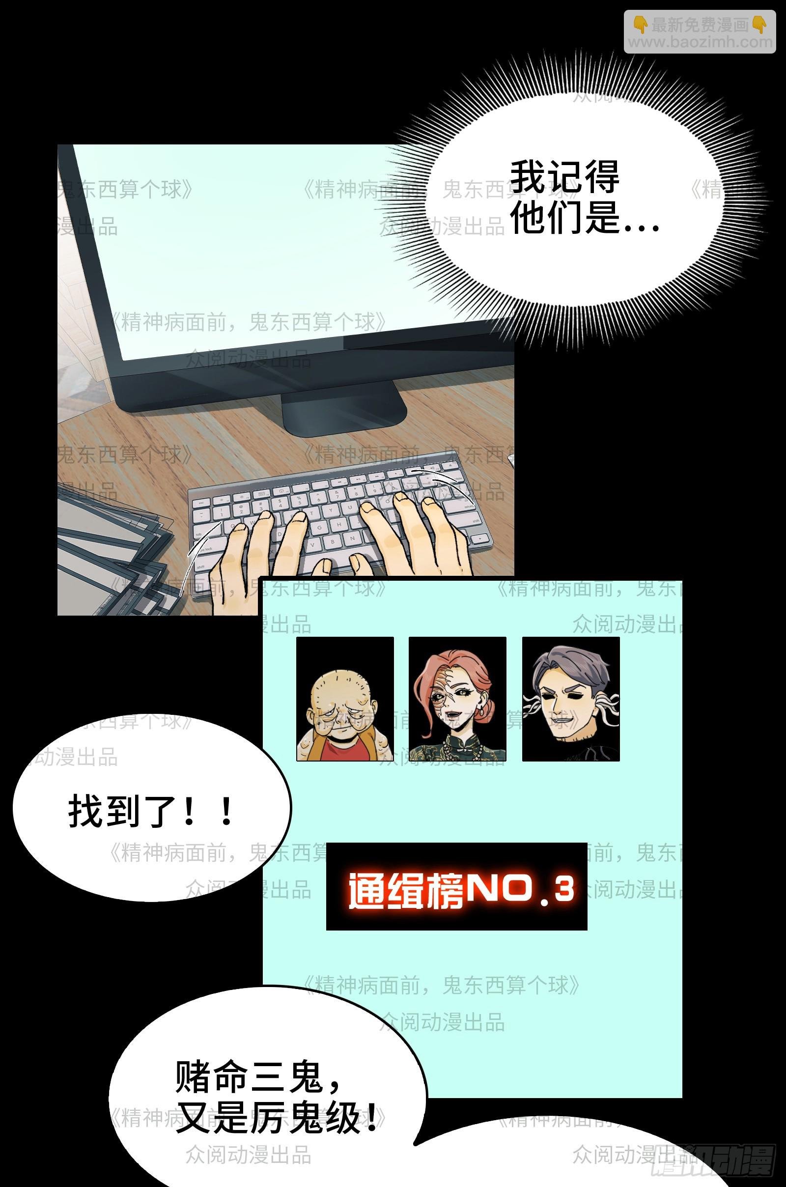 011-三鬼对我诉衷肠