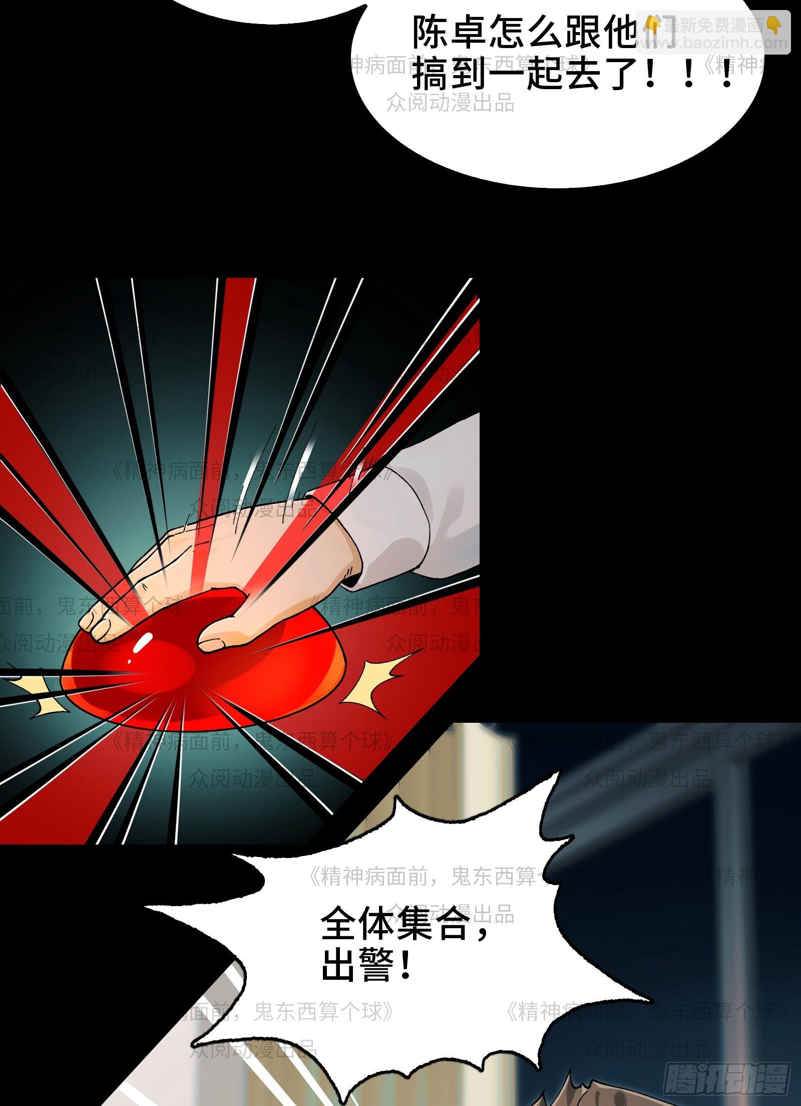011-三鬼对我诉衷肠