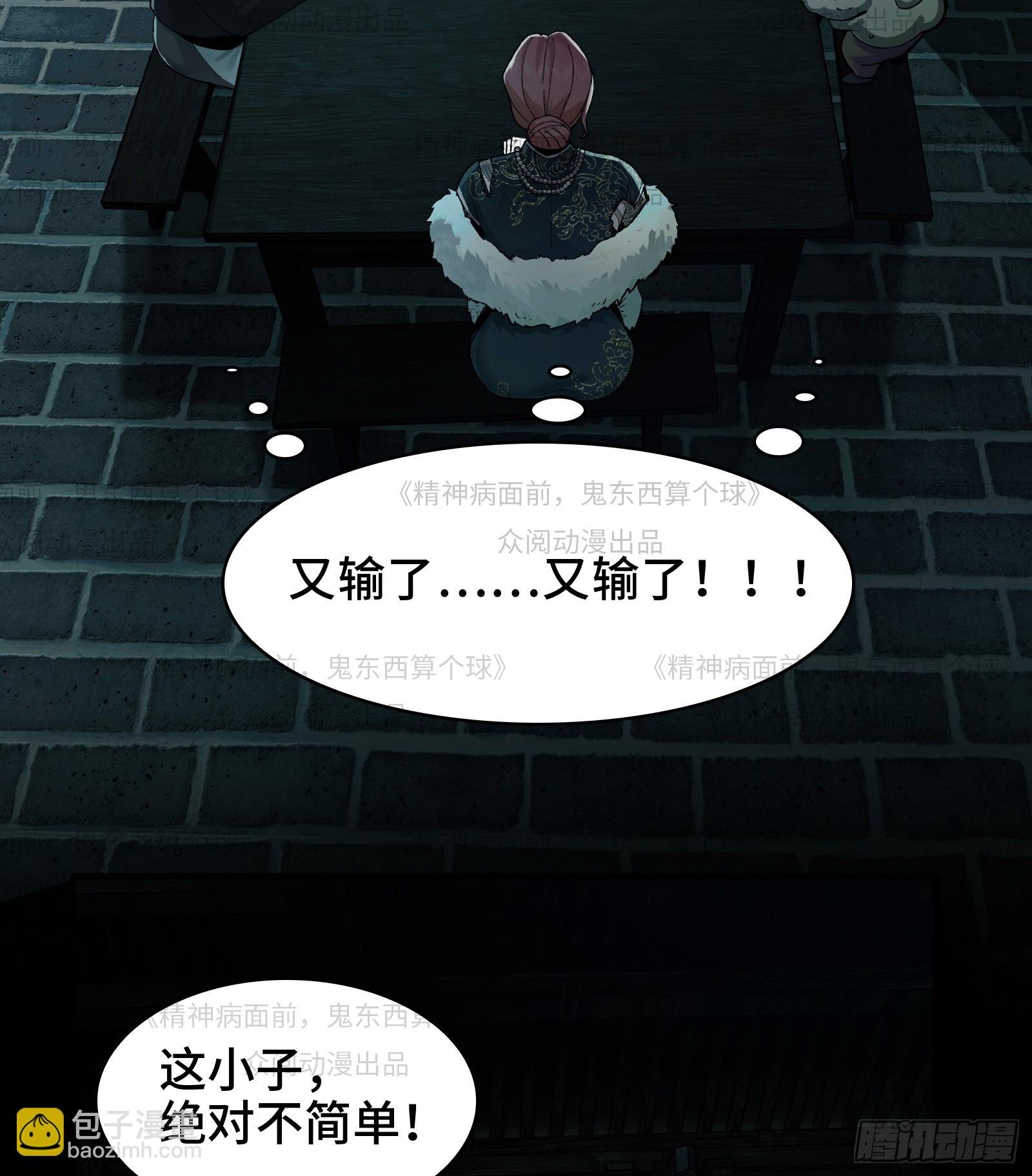 011-三鬼对我诉衷肠