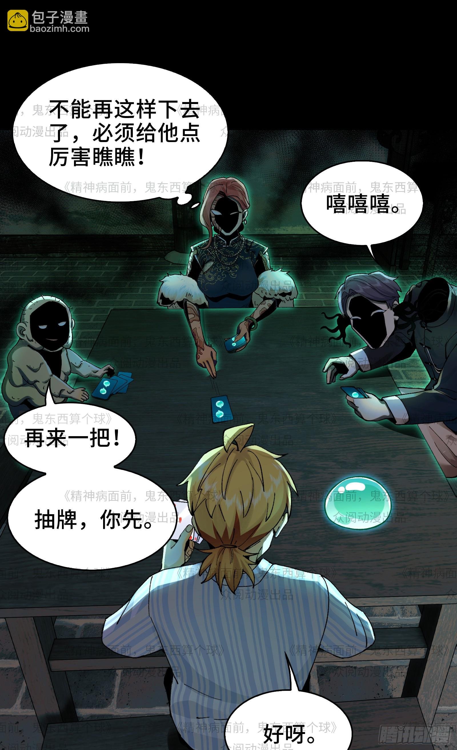 011-三鬼对我诉衷肠