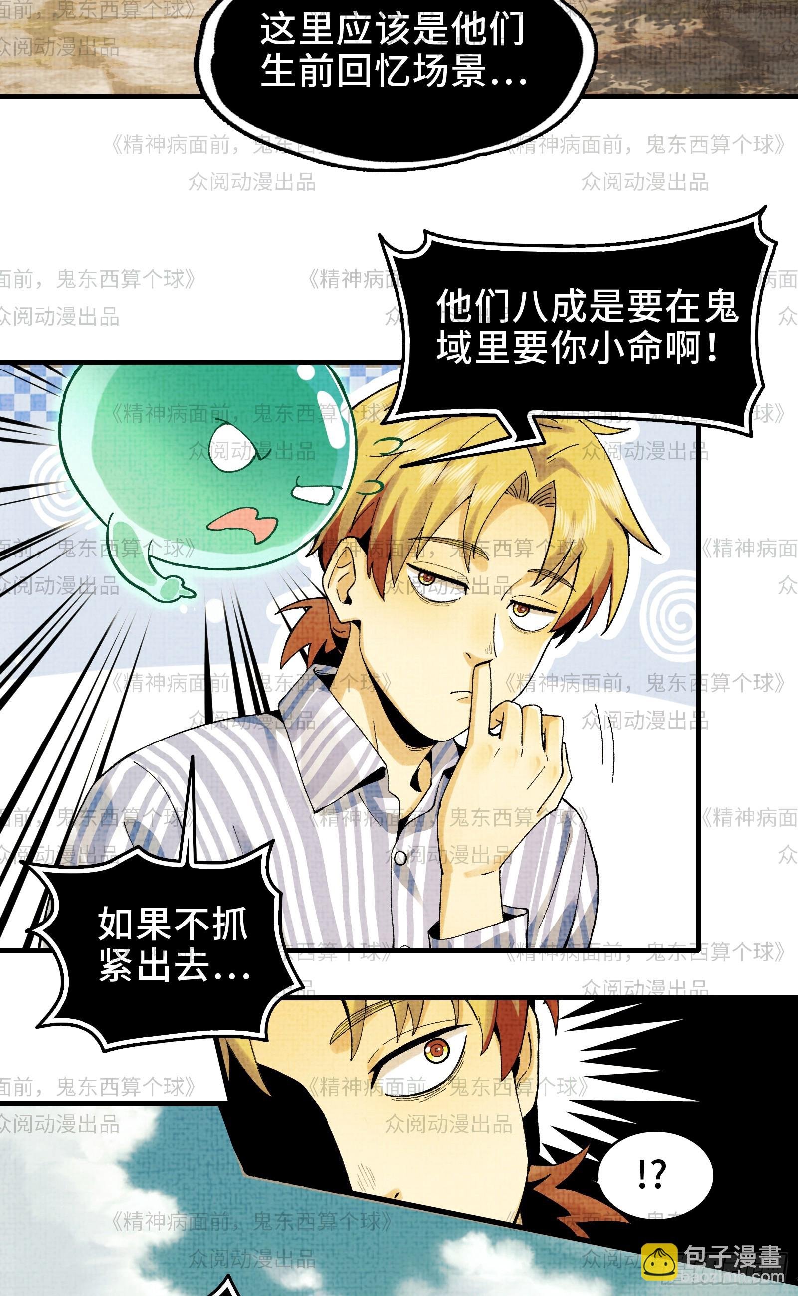 011-三鬼对我诉衷肠