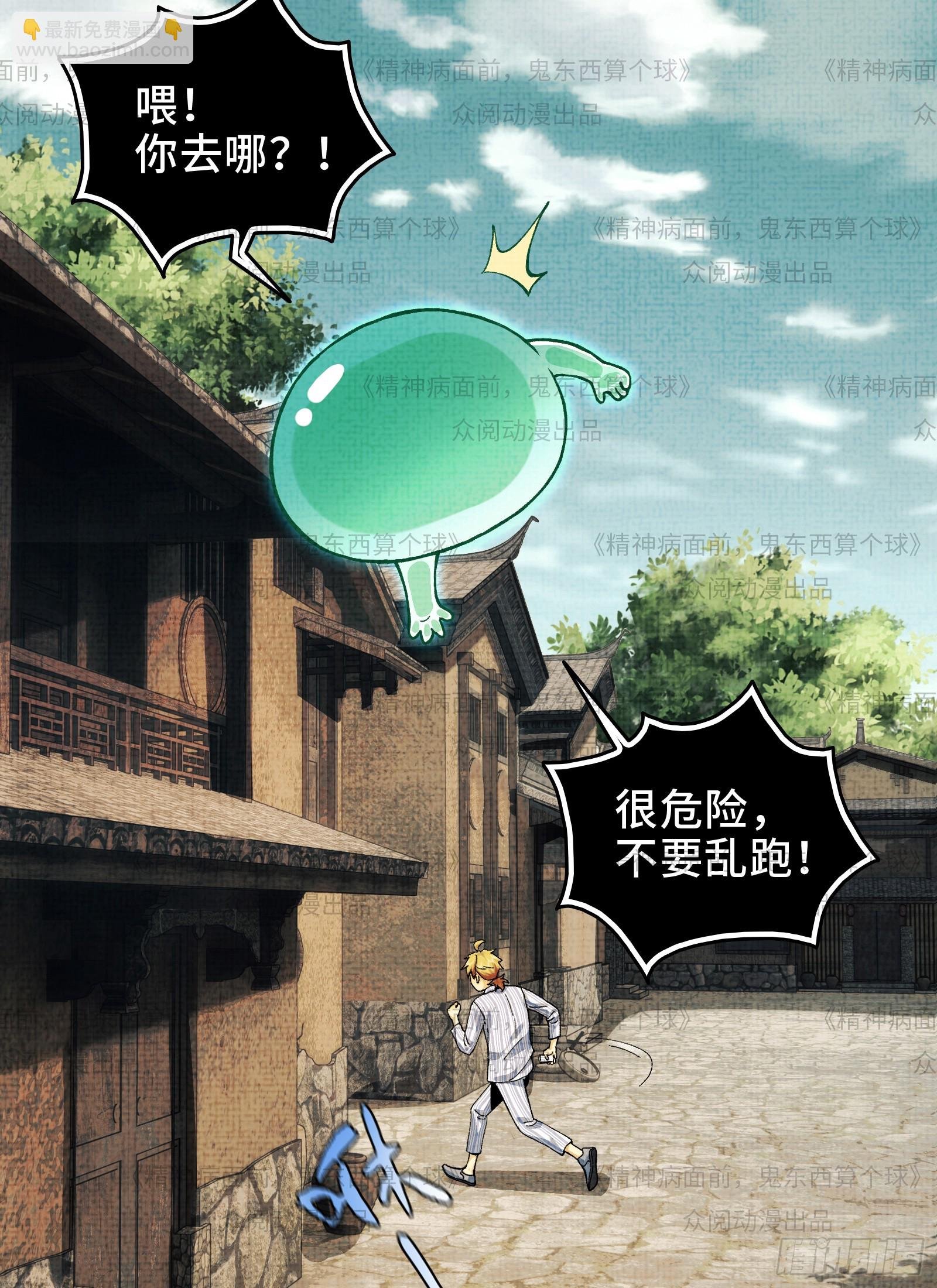 011-三鬼对我诉衷肠