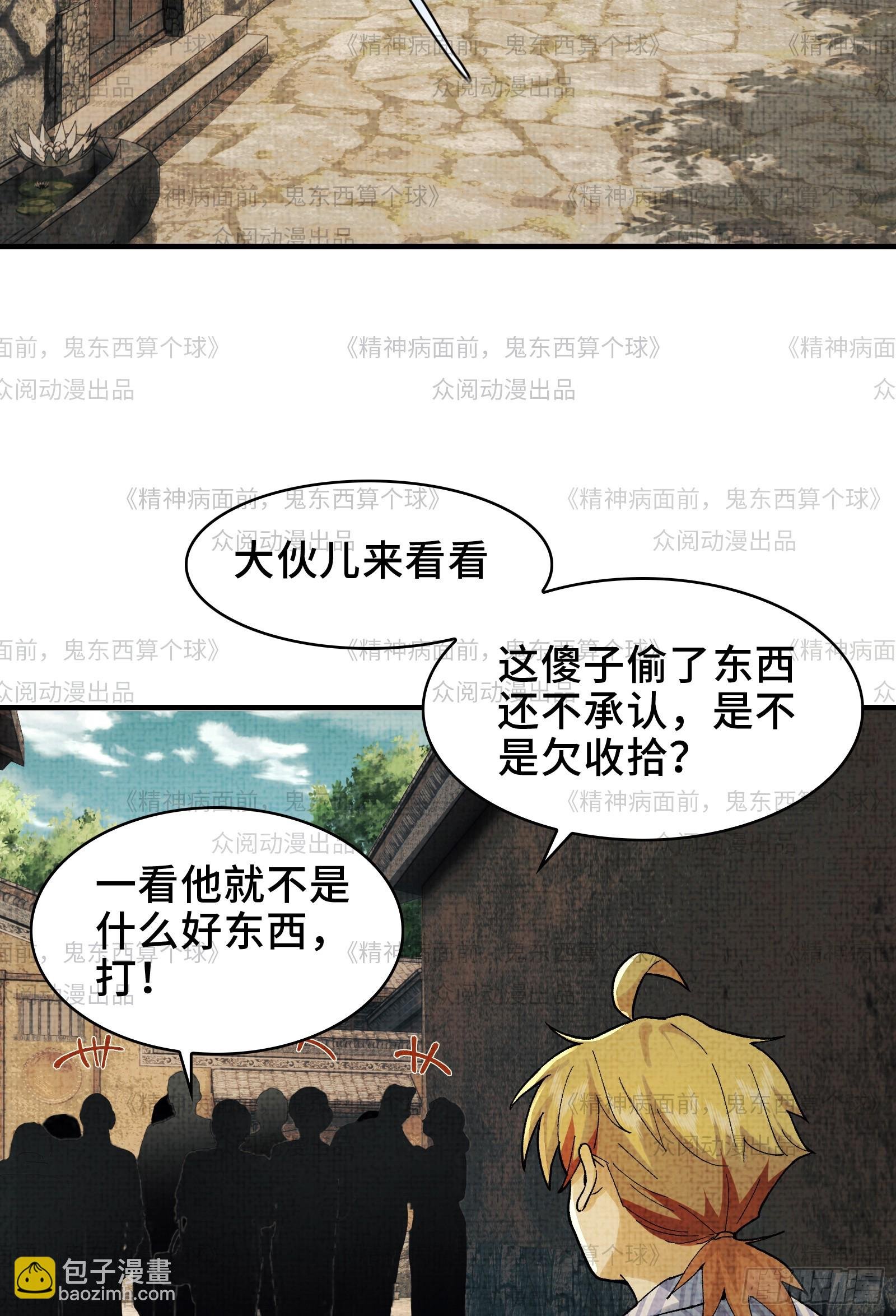 011-三鬼对我诉衷肠
