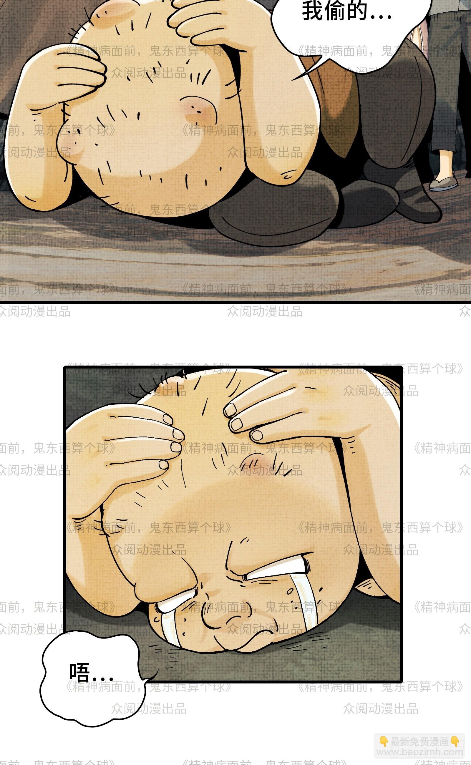 011-三鬼对我诉衷肠