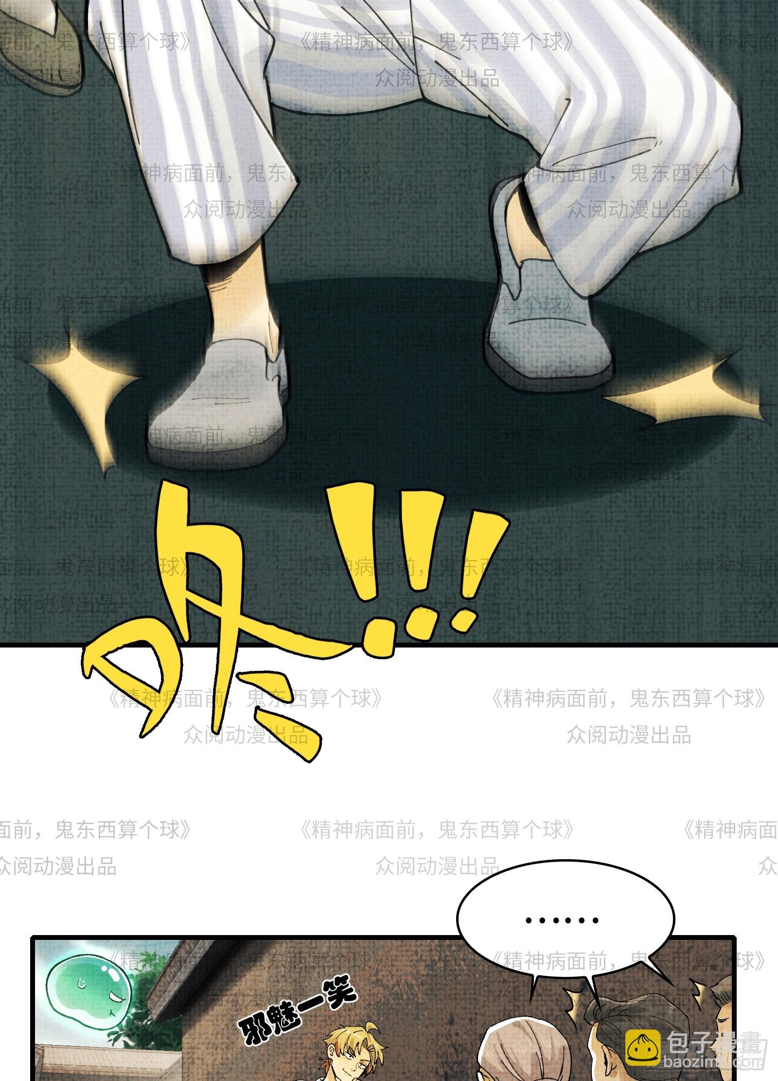011-三鬼对我诉衷肠