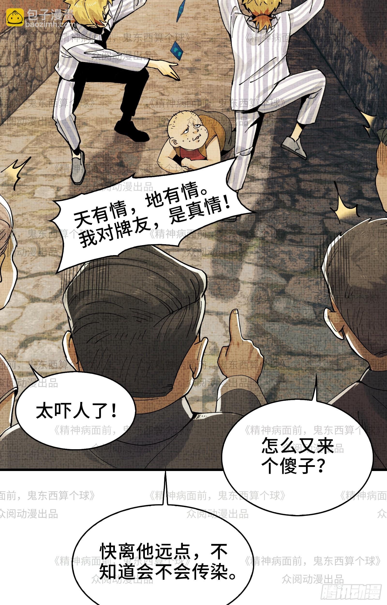011-三鬼对我诉衷肠