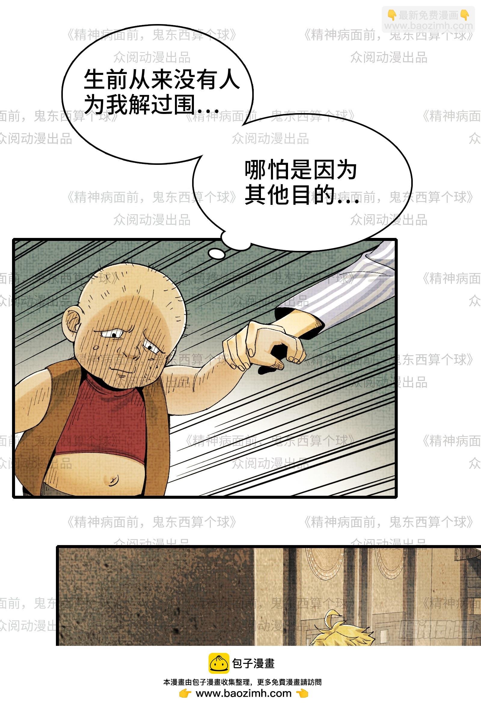 011-三鬼对我诉衷肠
