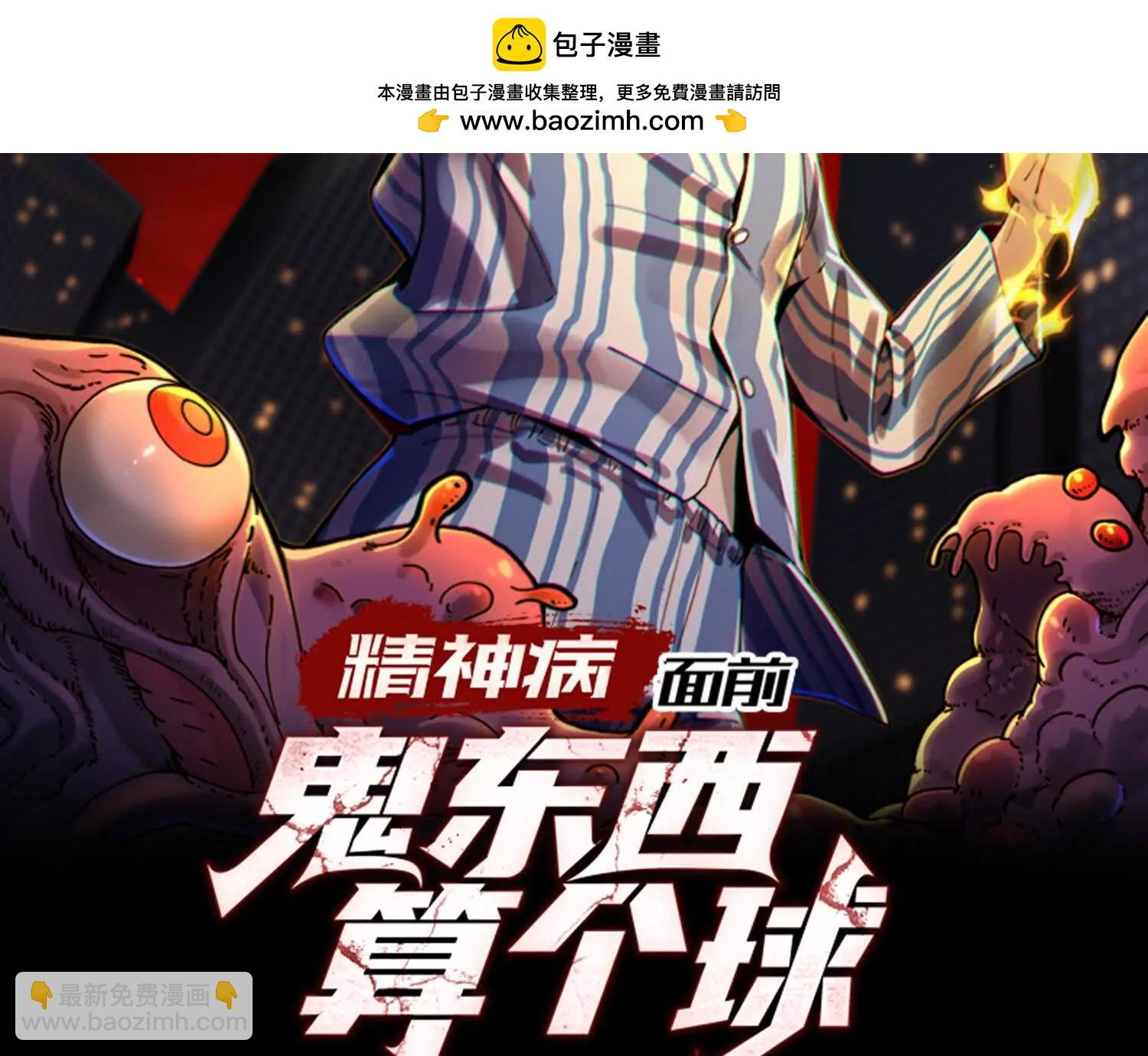 凶手的恶趣味？！
