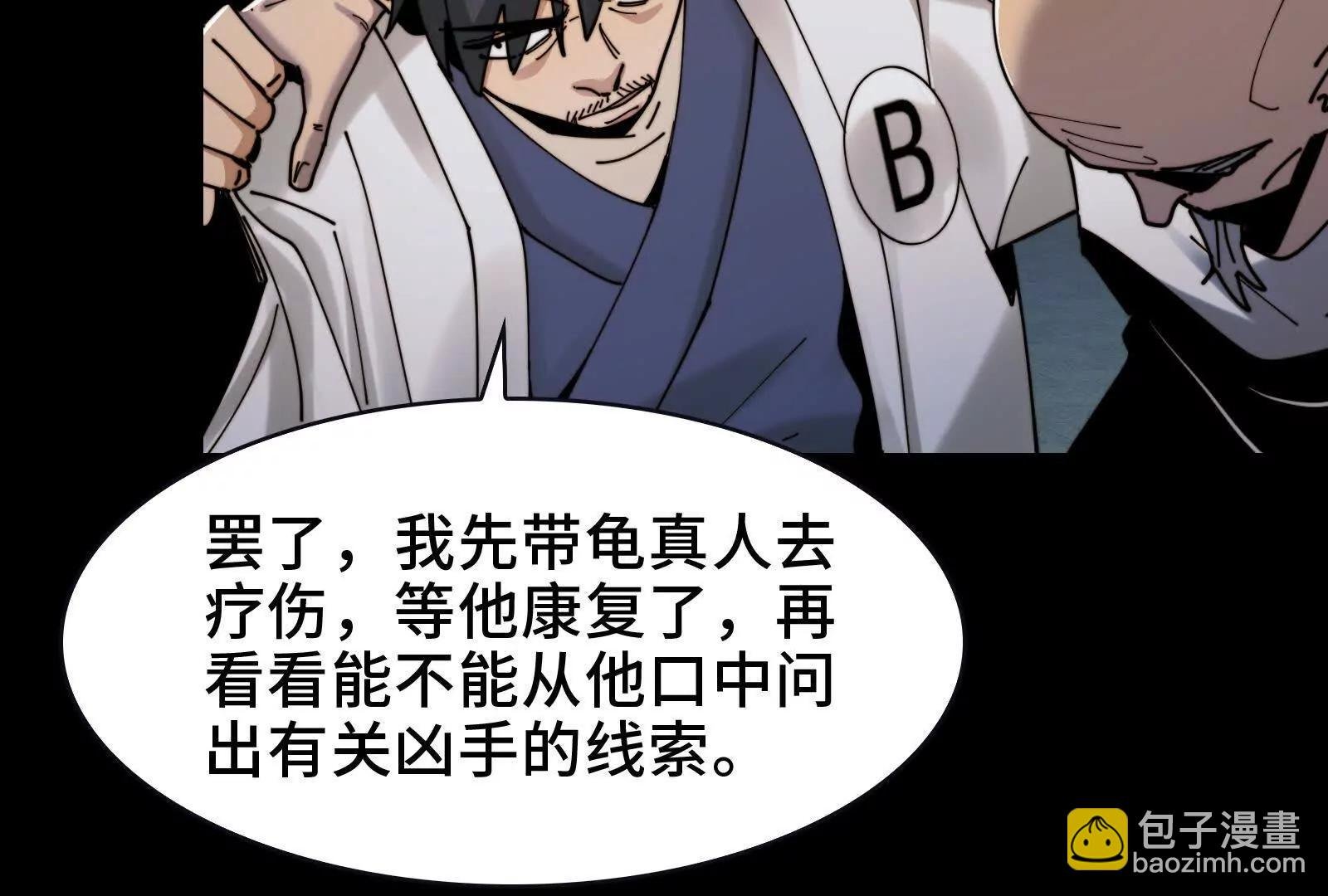 凶手的恶趣味？！