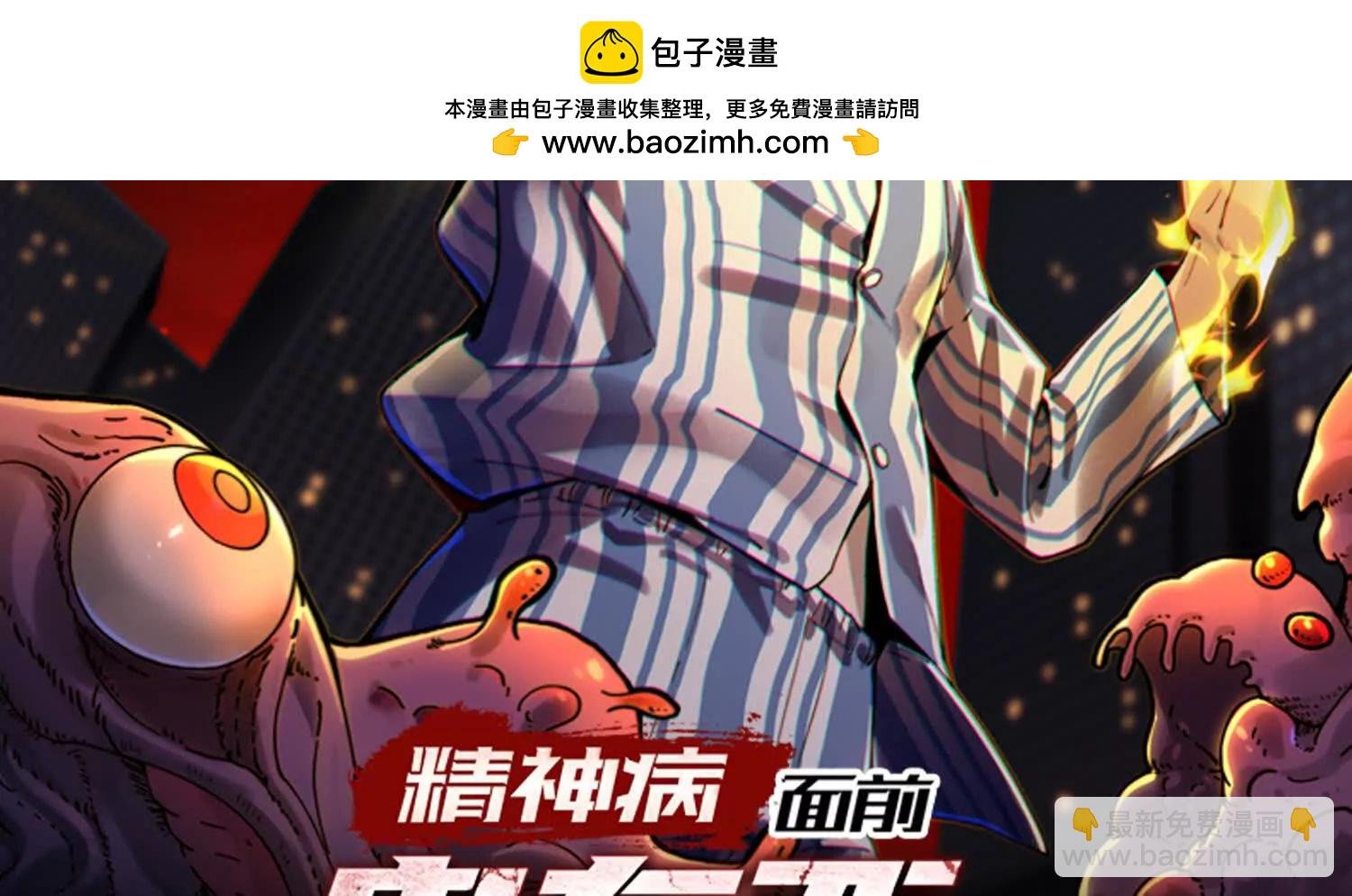 捉鬼敢死队！