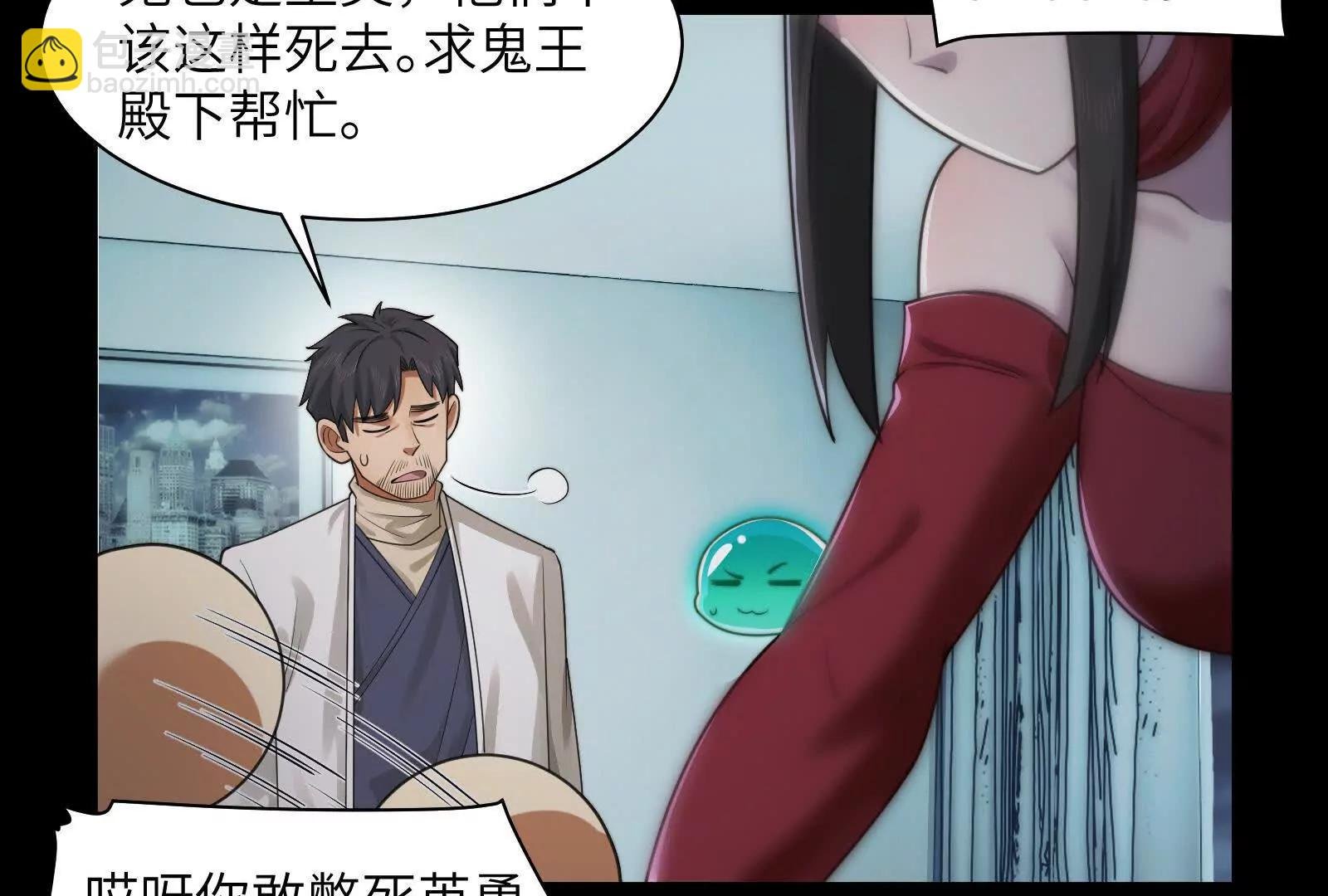 捉鬼敢死队！
