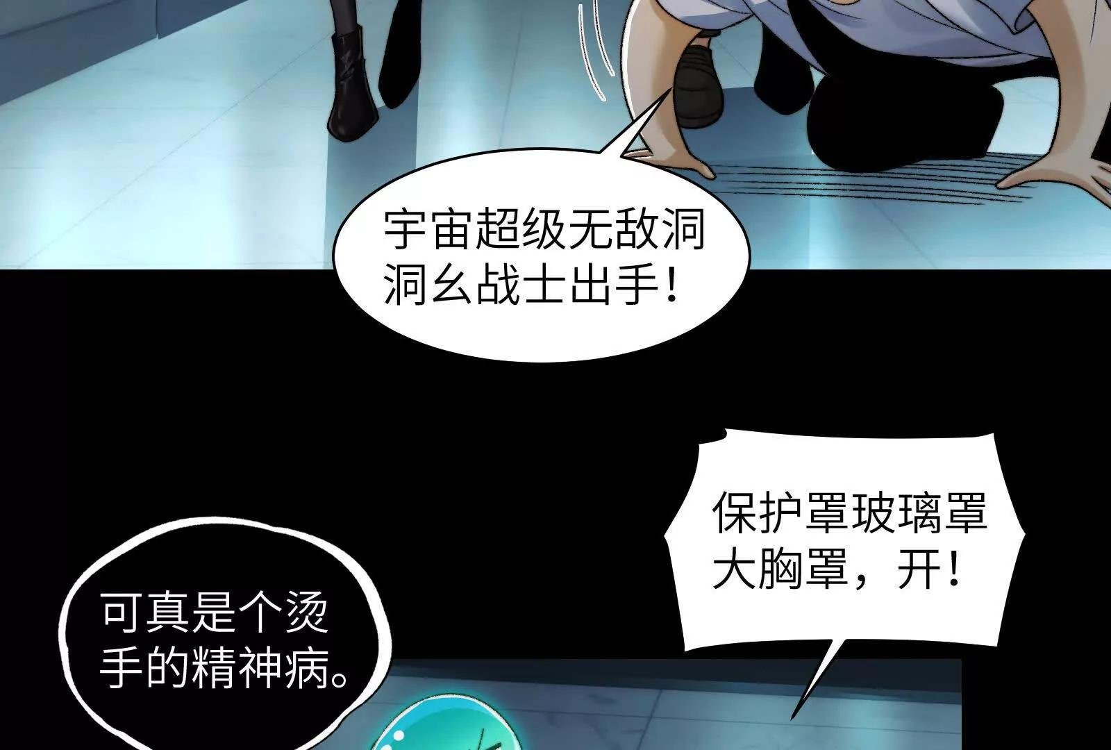 捉鬼敢死队！