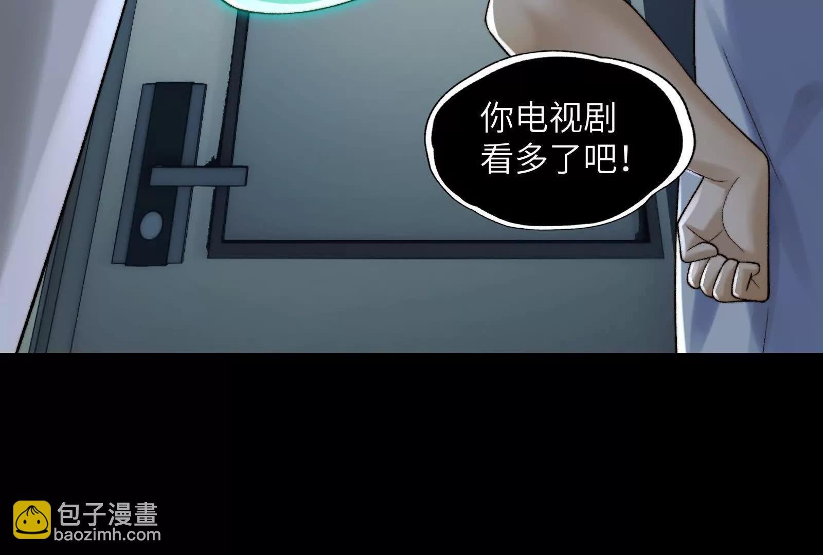捉鬼敢死队！