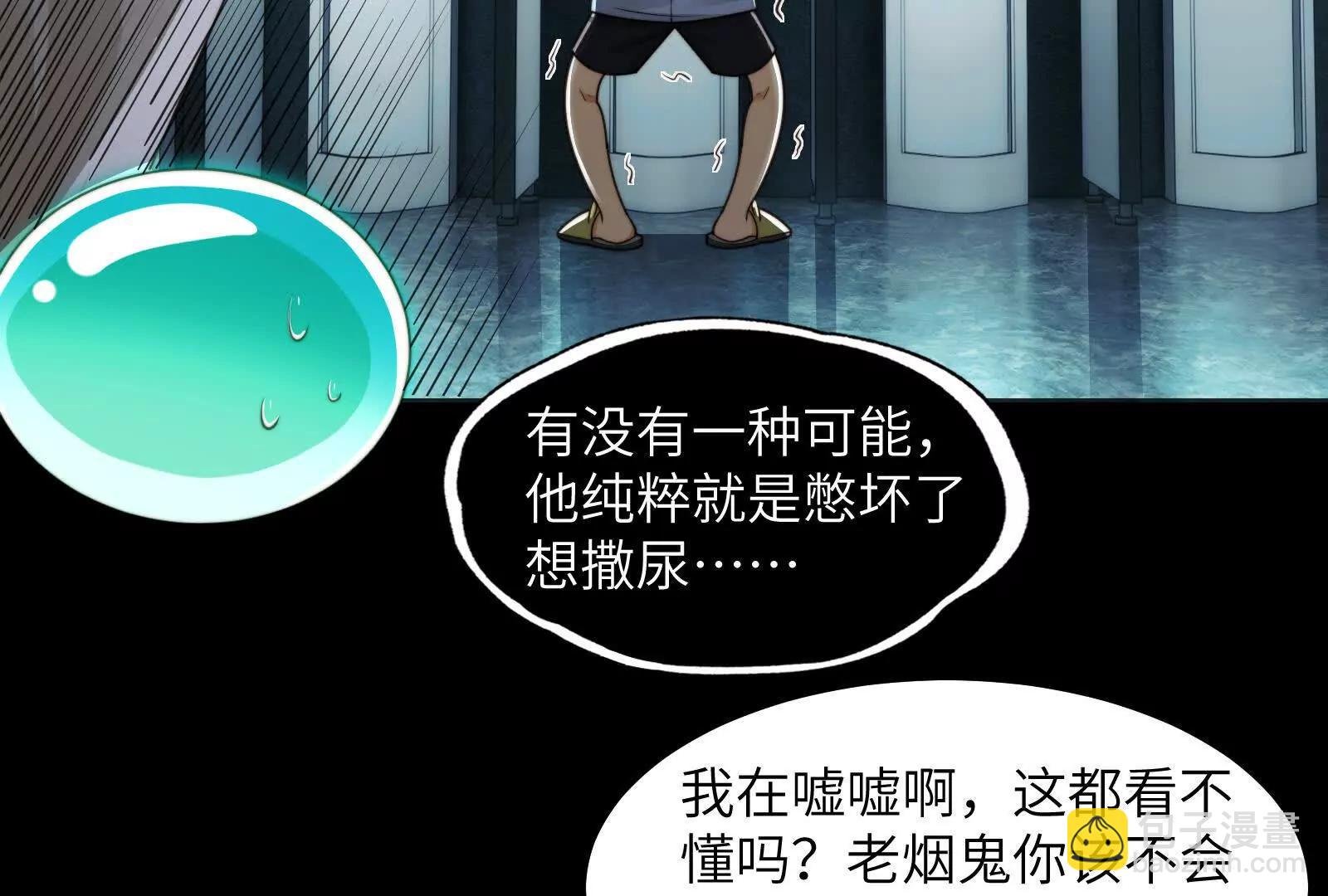 捉鬼敢死队！