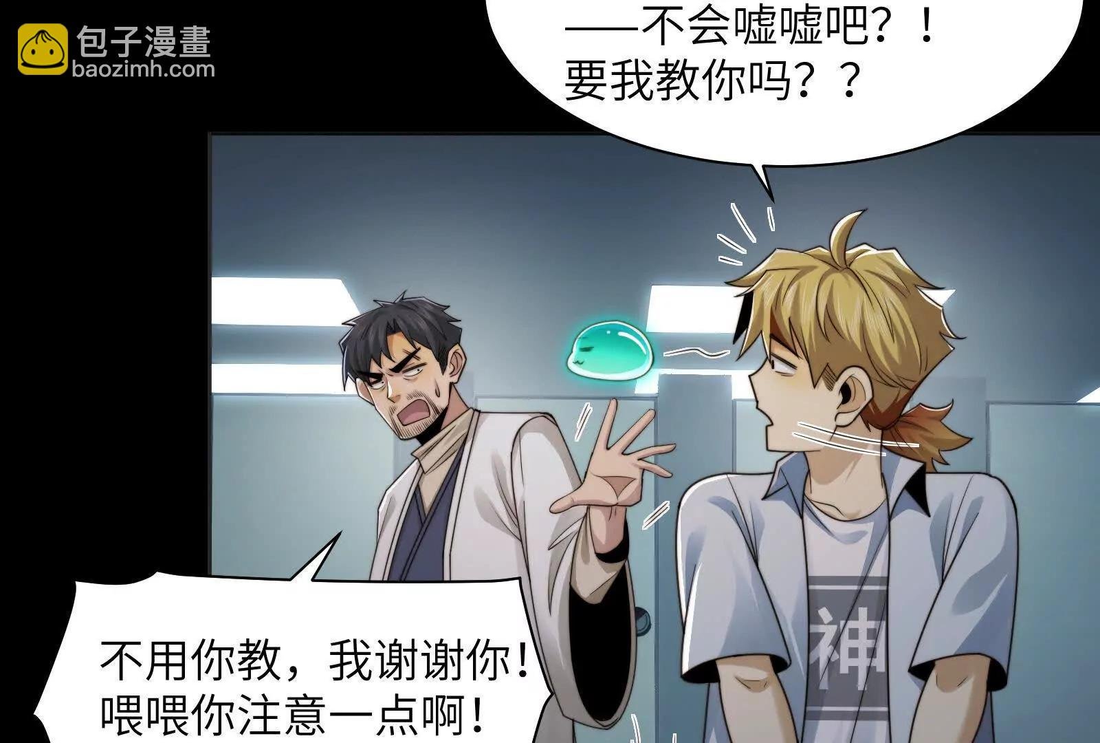 捉鬼敢死队！