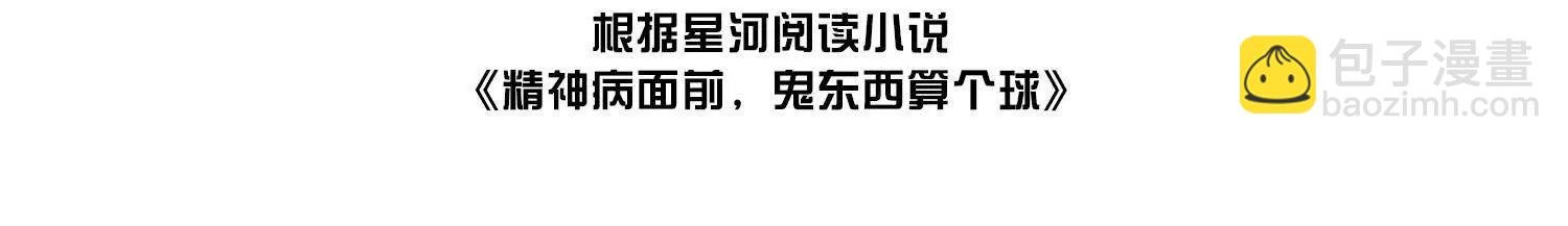 强人锁男